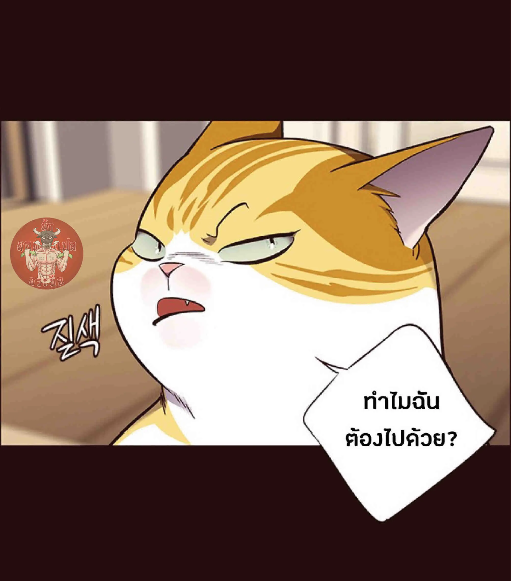 Eleceed อีลีซีด ตอนที่ 67 หน้า 60