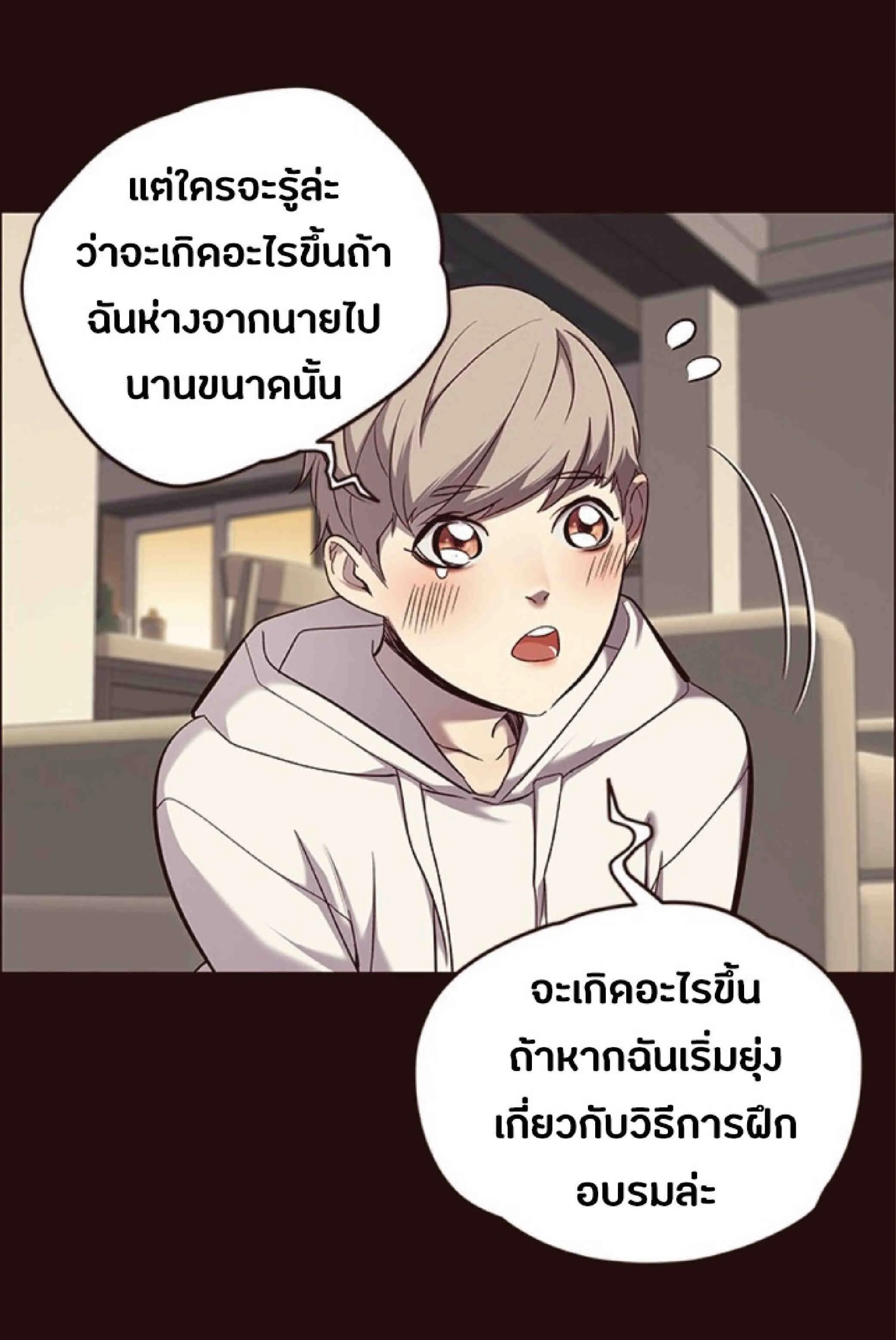Eleceed อีลีซีด ตอนที่ 67 หน้า 62