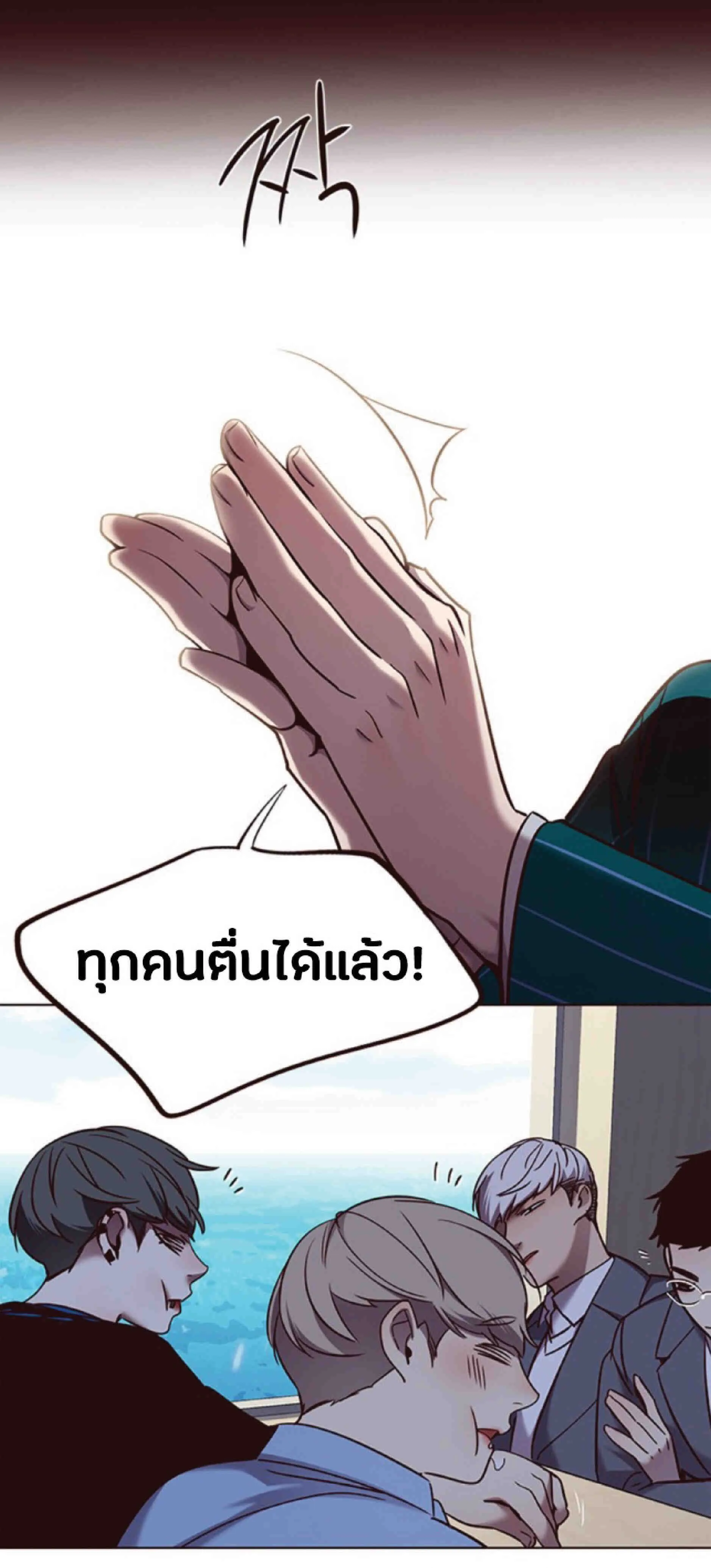Eleceed อีลีซีด ตอนที่ 67 หน้า 67