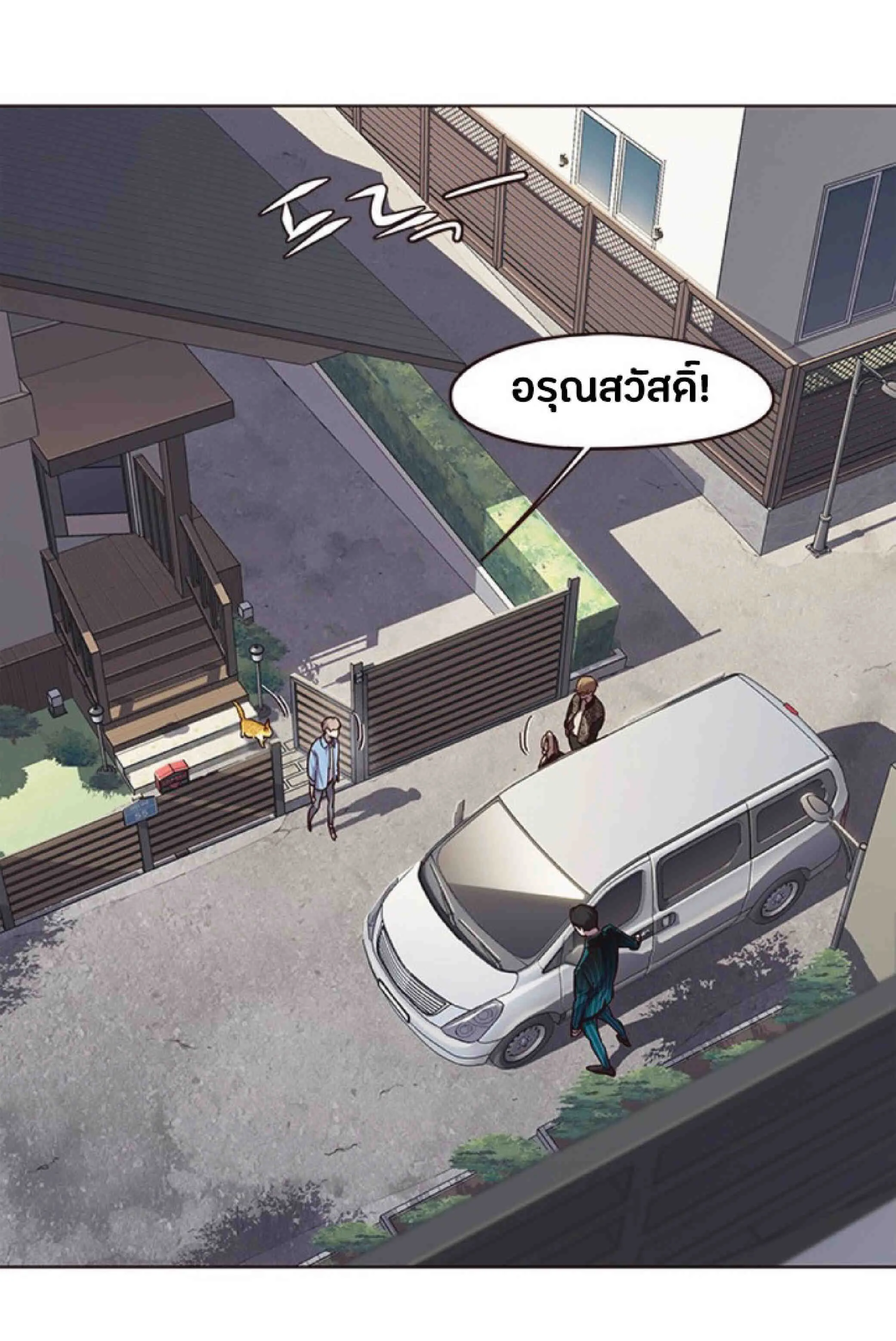 Eleceed อีลีซีด ตอนที่ 67 หน้า 7