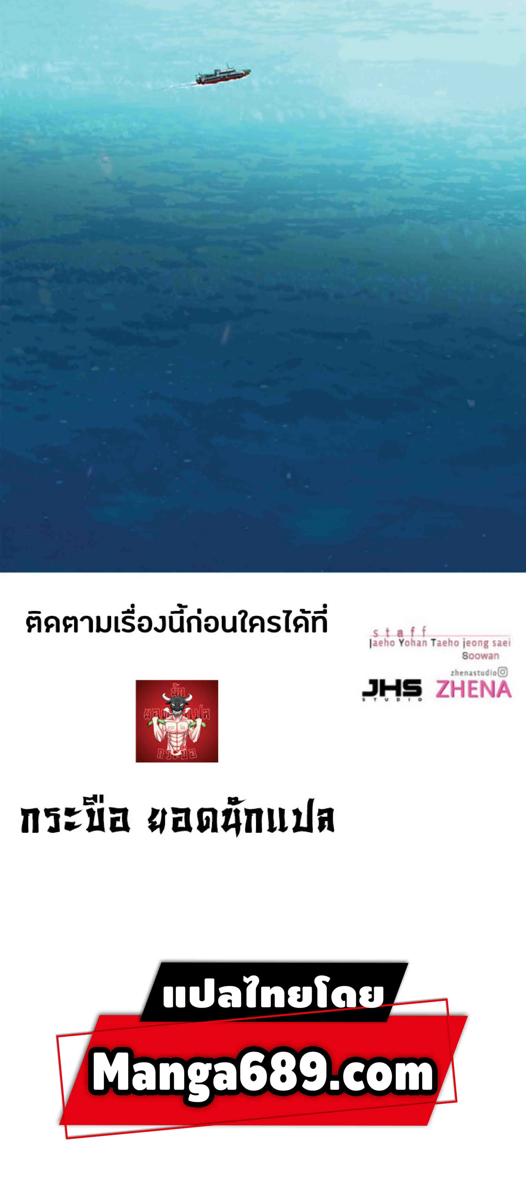 Eleceed อีลีซีด ตอนที่ 67 หน้า 71