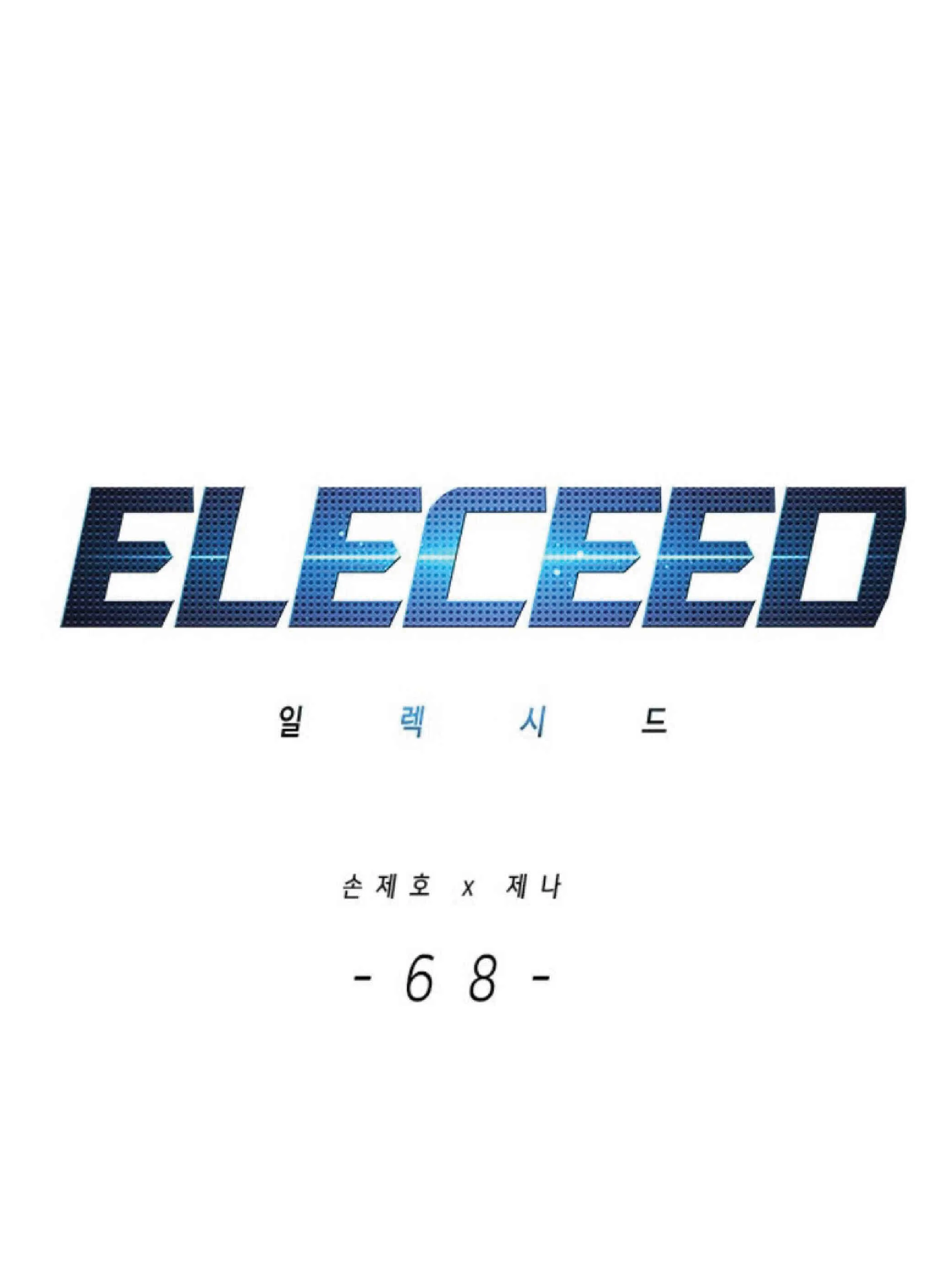 Eleceed อีลีซีด ตอนที่ 68 หน้า 1