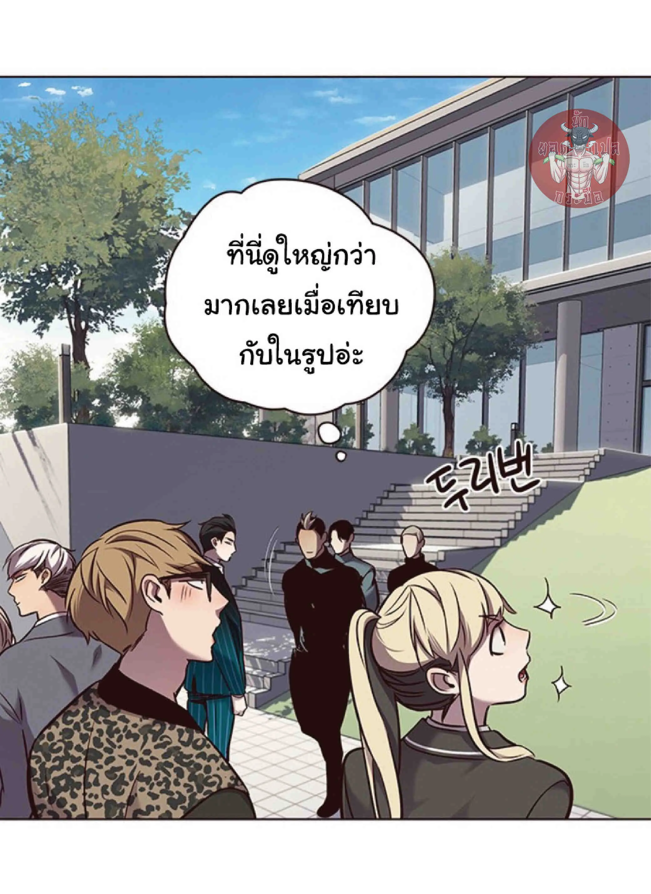 Eleceed อีลีซีด ตอนที่ 68 หน้า 12