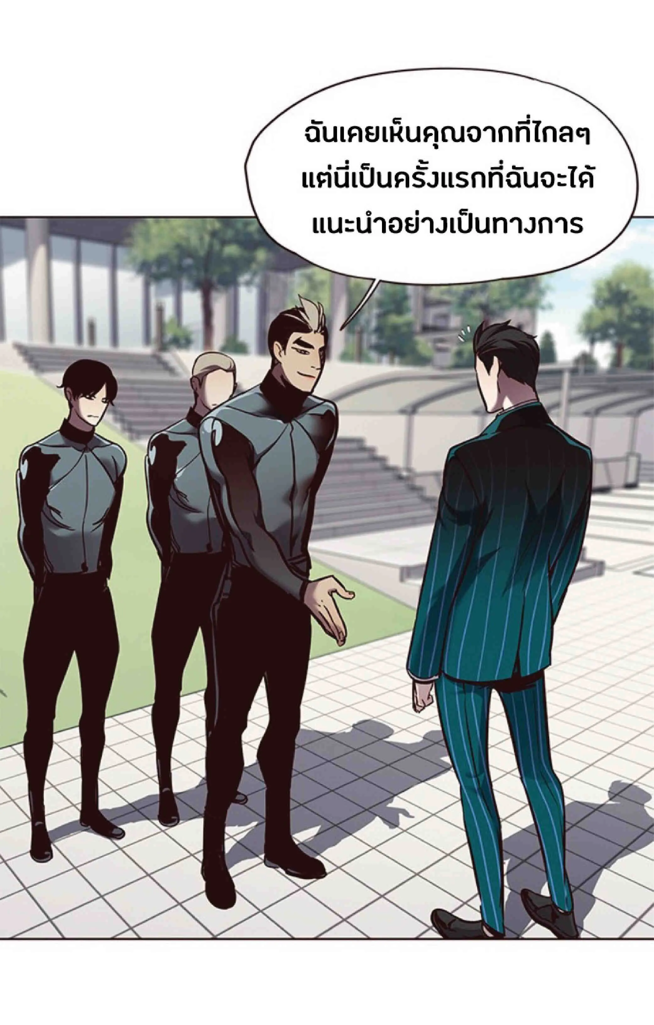 Eleceed อีลีซีด ตอนที่ 68 หน้า 13