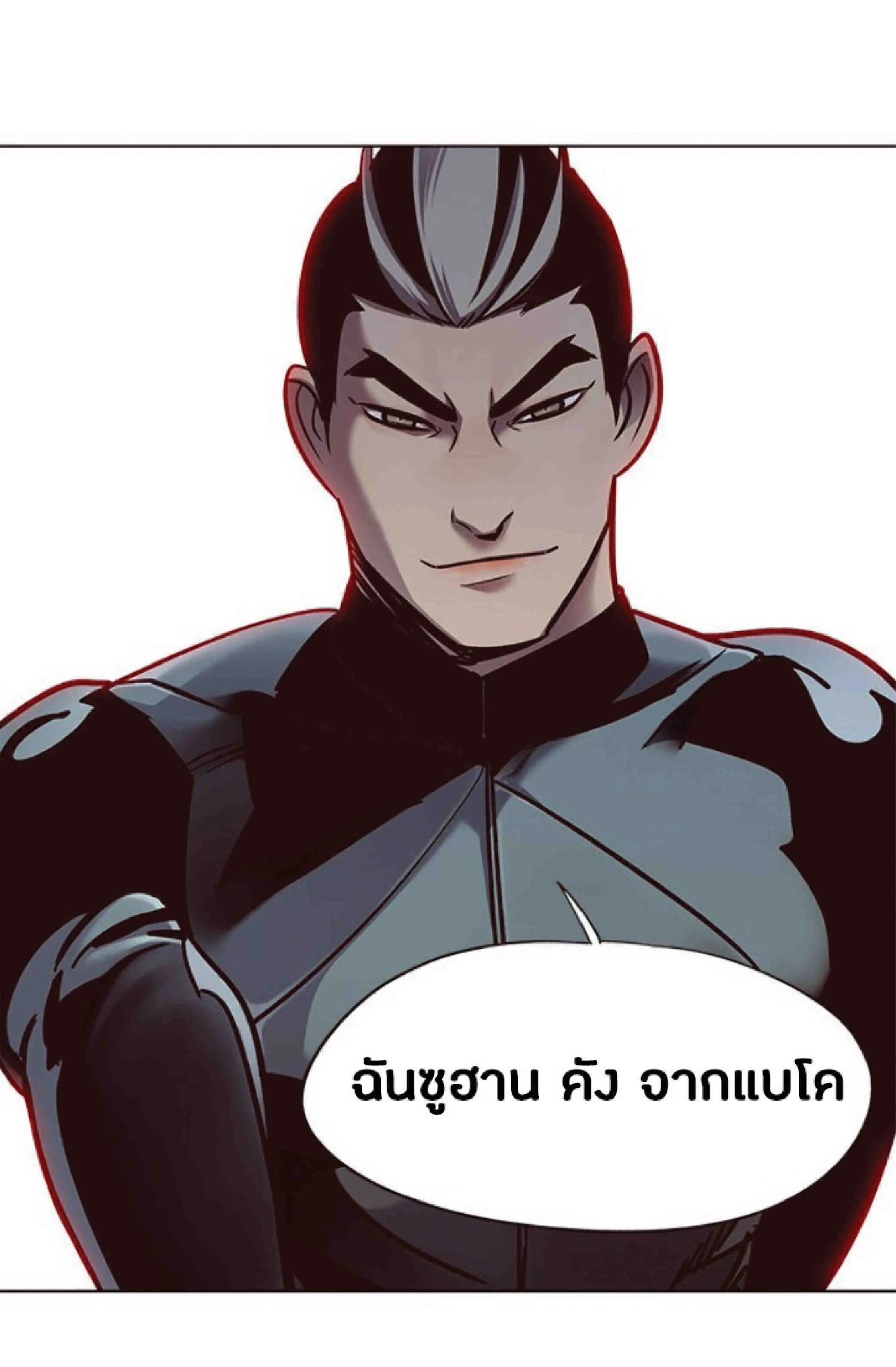 Eleceed อีลีซีด ตอนที่ 68 หน้า 14