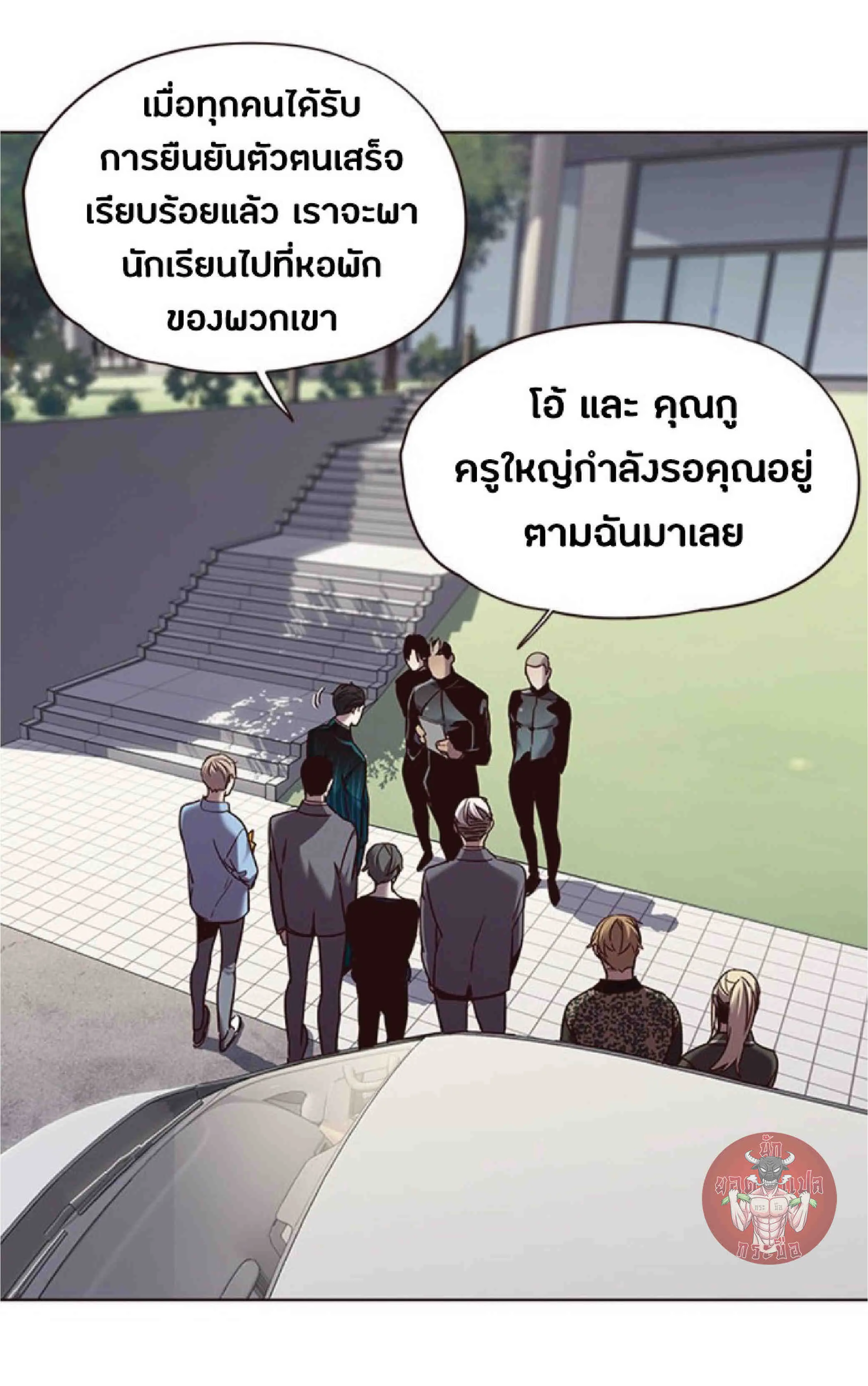 Eleceed อีลีซีด ตอนที่ 68 หน้า 20