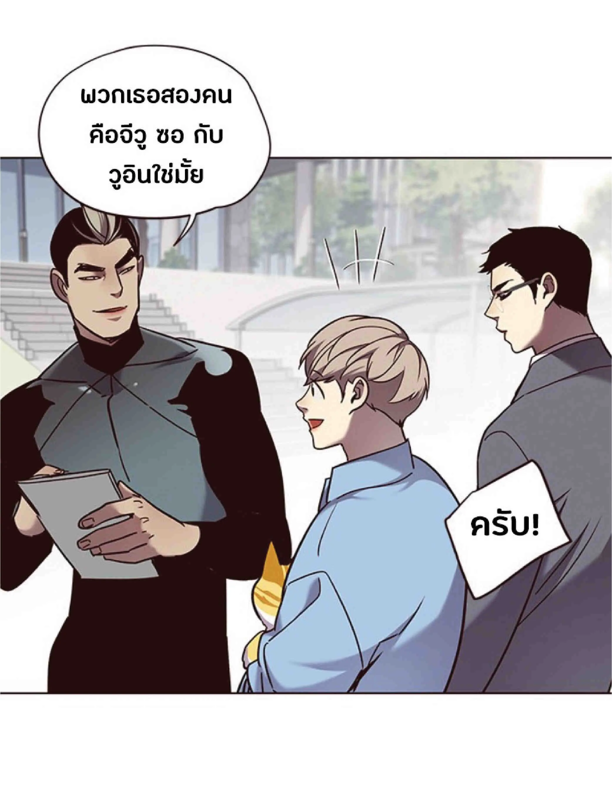Eleceed อีลีซีด ตอนที่ 68 หน้า 21