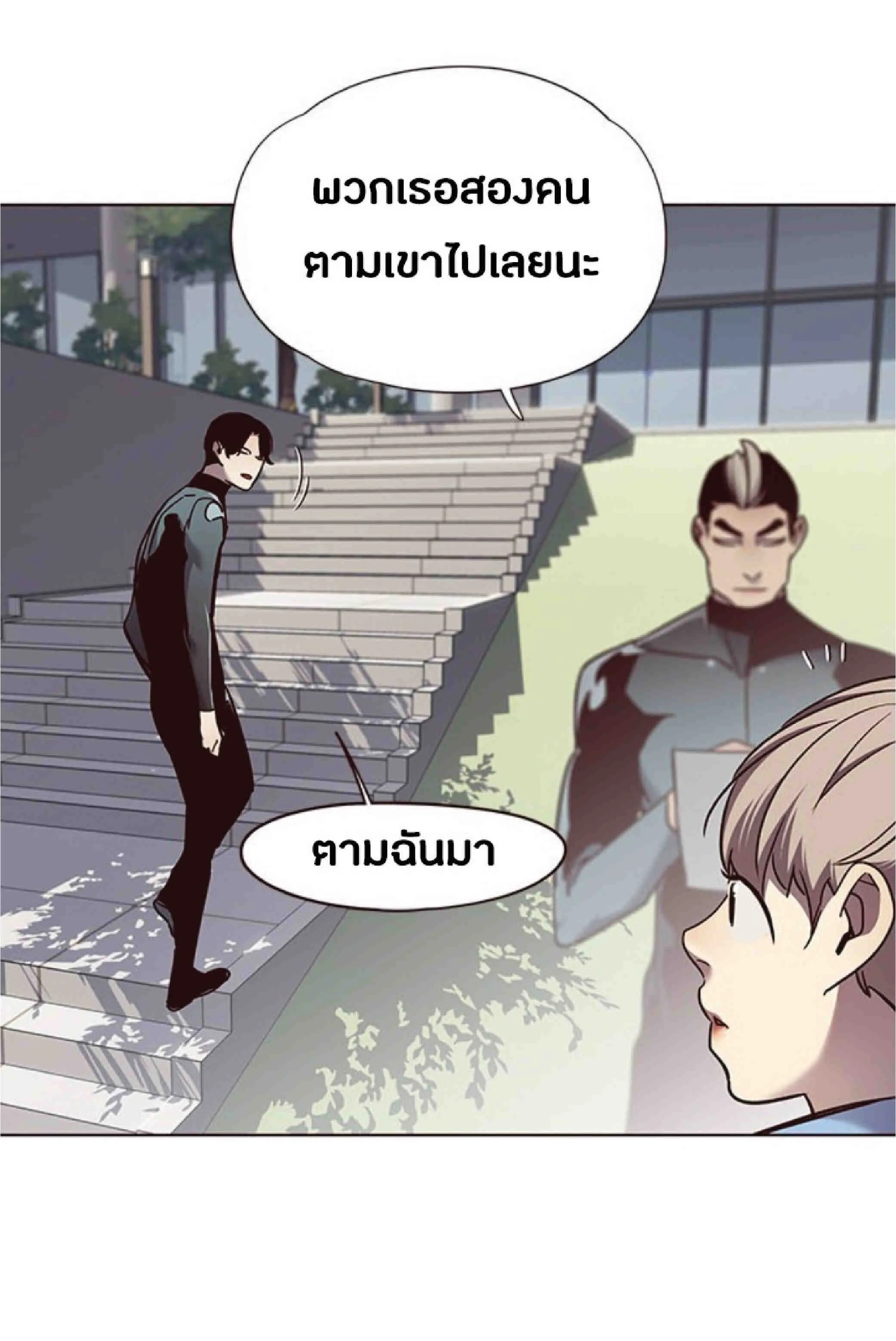 Eleceed อีลีซีด ตอนที่ 68 หน้า 22