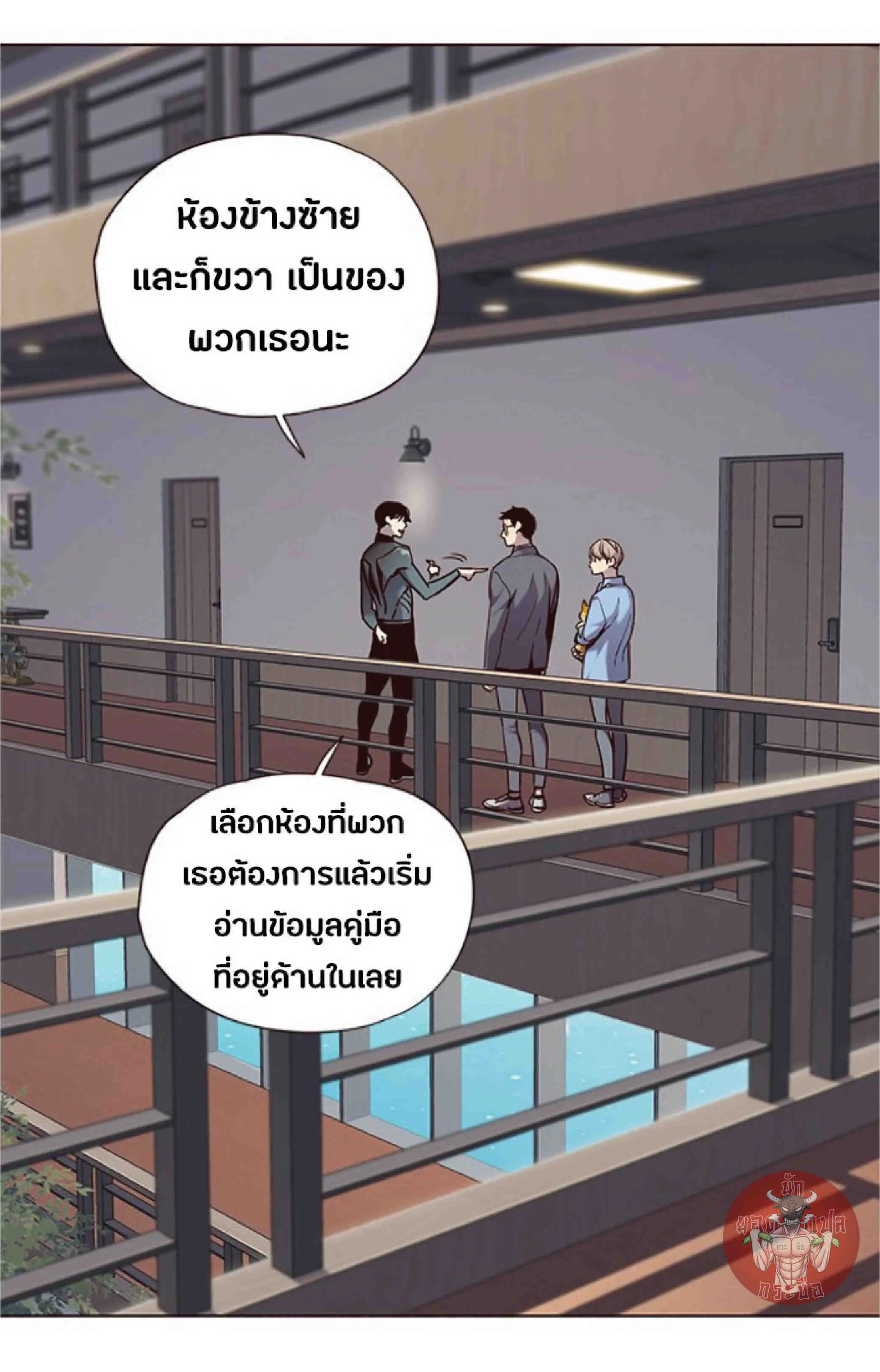 Eleceed อีลีซีด ตอนที่ 68 หน้า 28