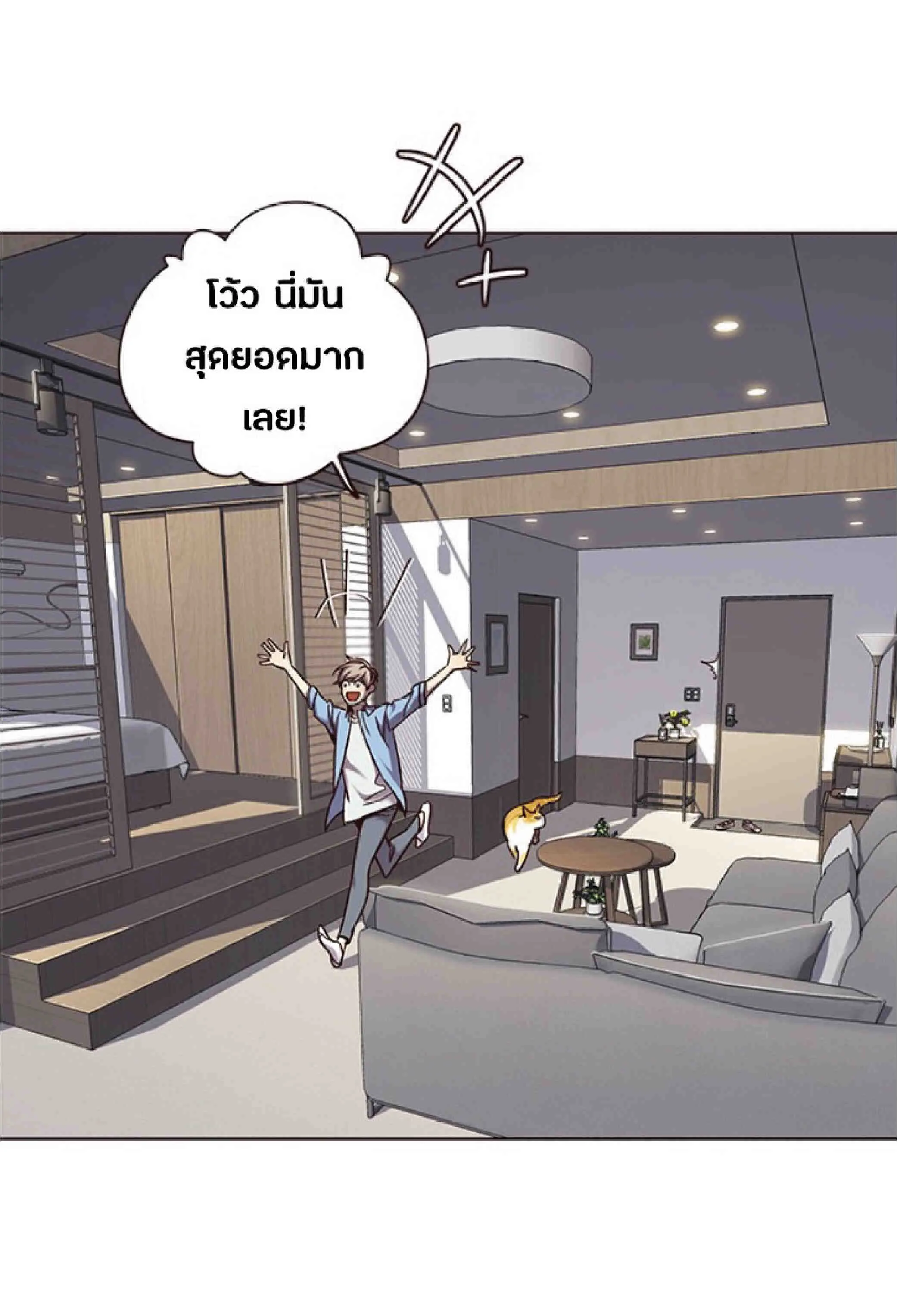 Eleceed อีลีซีด ตอนที่ 68 หน้า 31