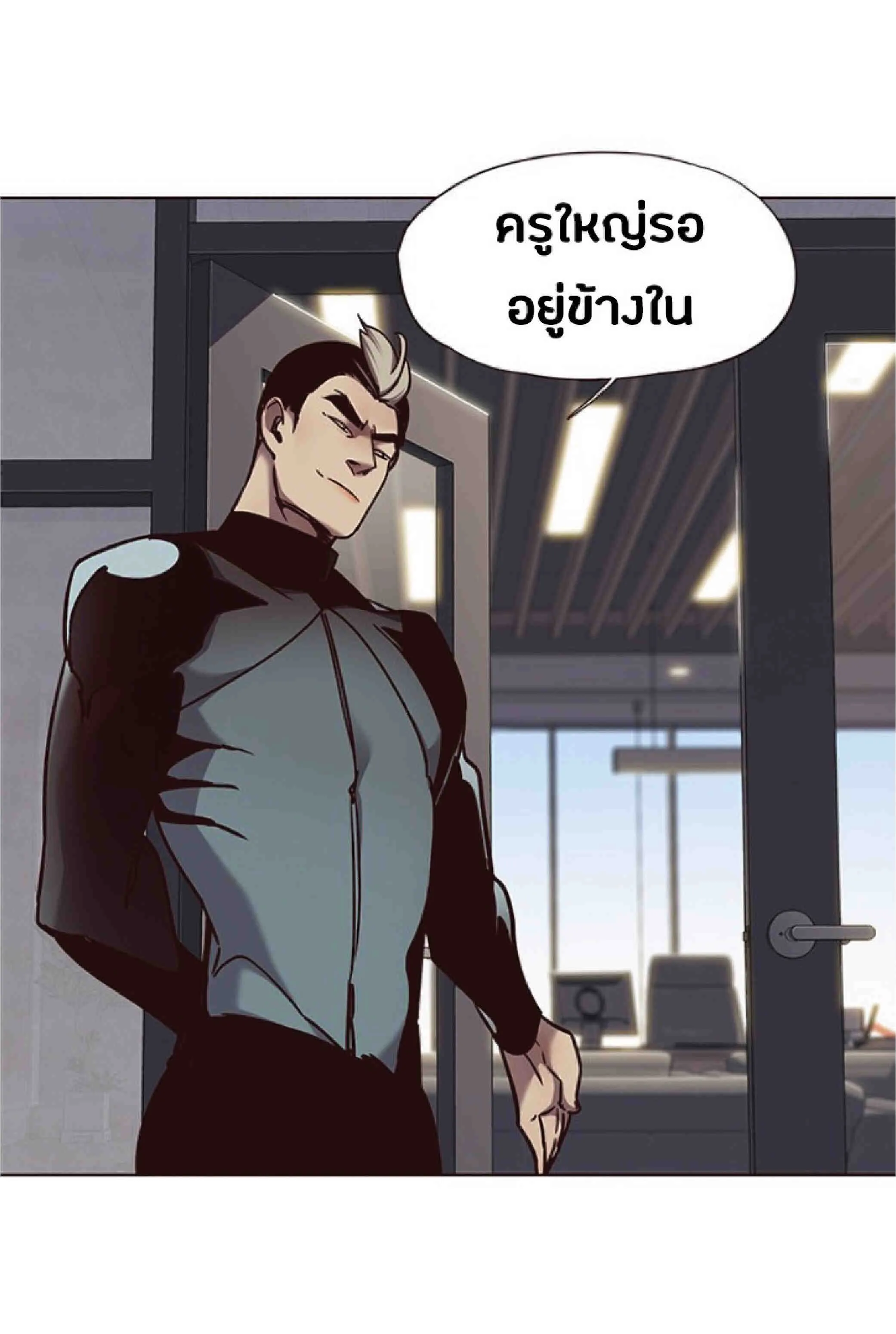 Eleceed อีลีซีด ตอนที่ 68 หน้า 35