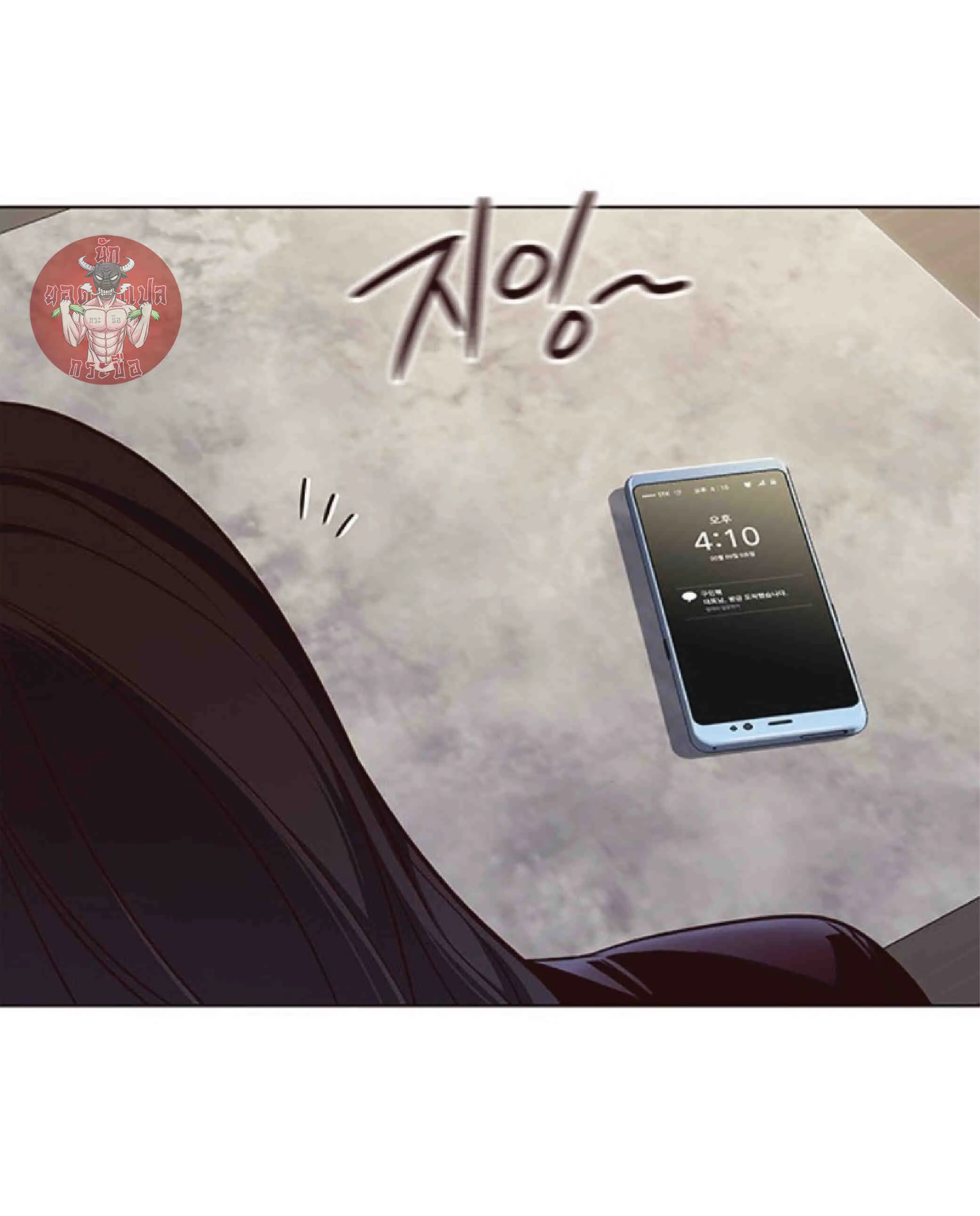 Eleceed อีลีซีด ตอนที่ 68 หน้า 4