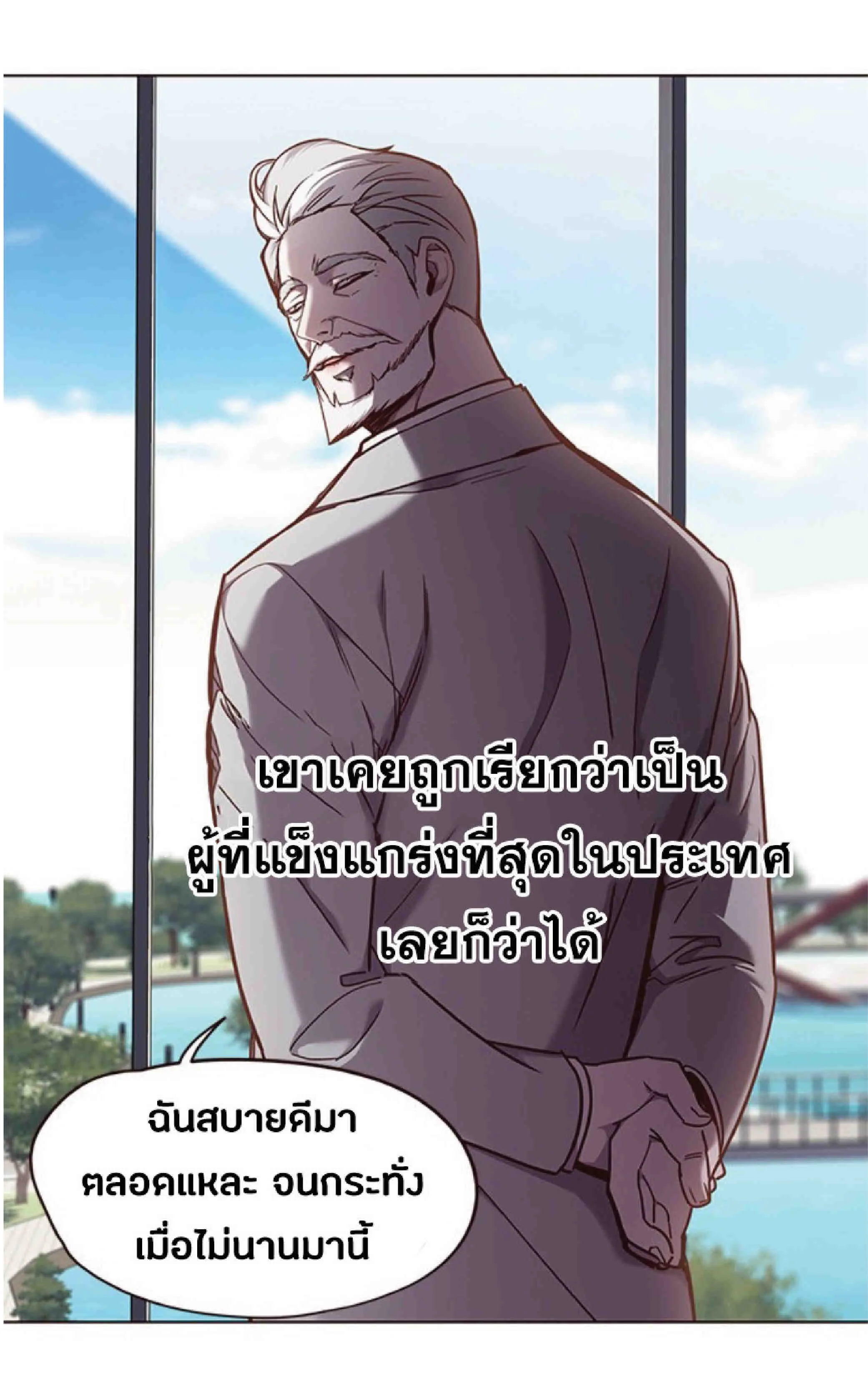 Eleceed อีลีซีด ตอนที่ 68 หน้า 40
