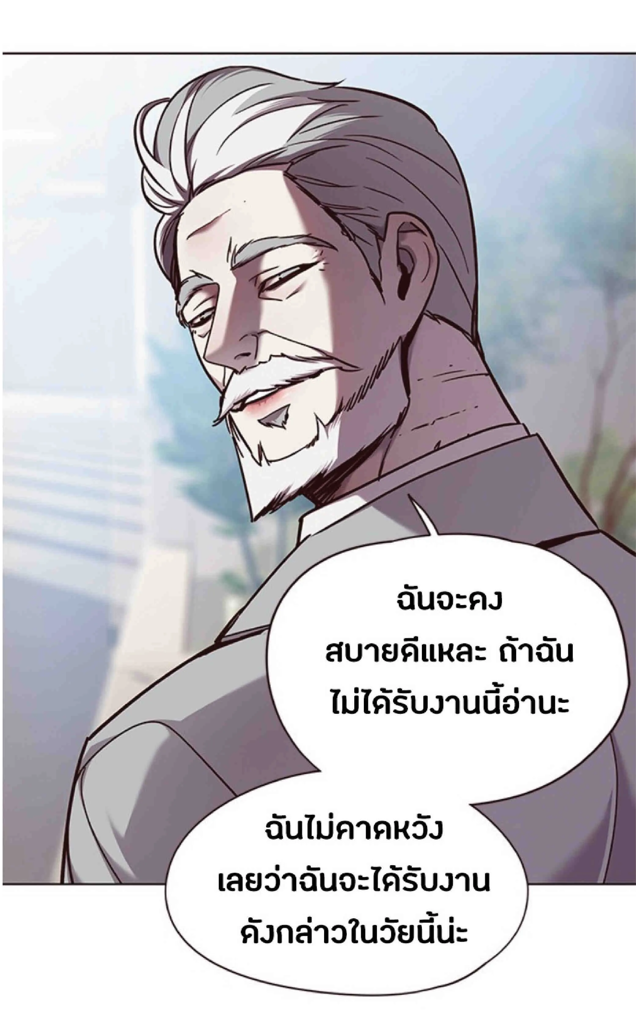 Eleceed อีลีซีด ตอนที่ 68 หน้า 41