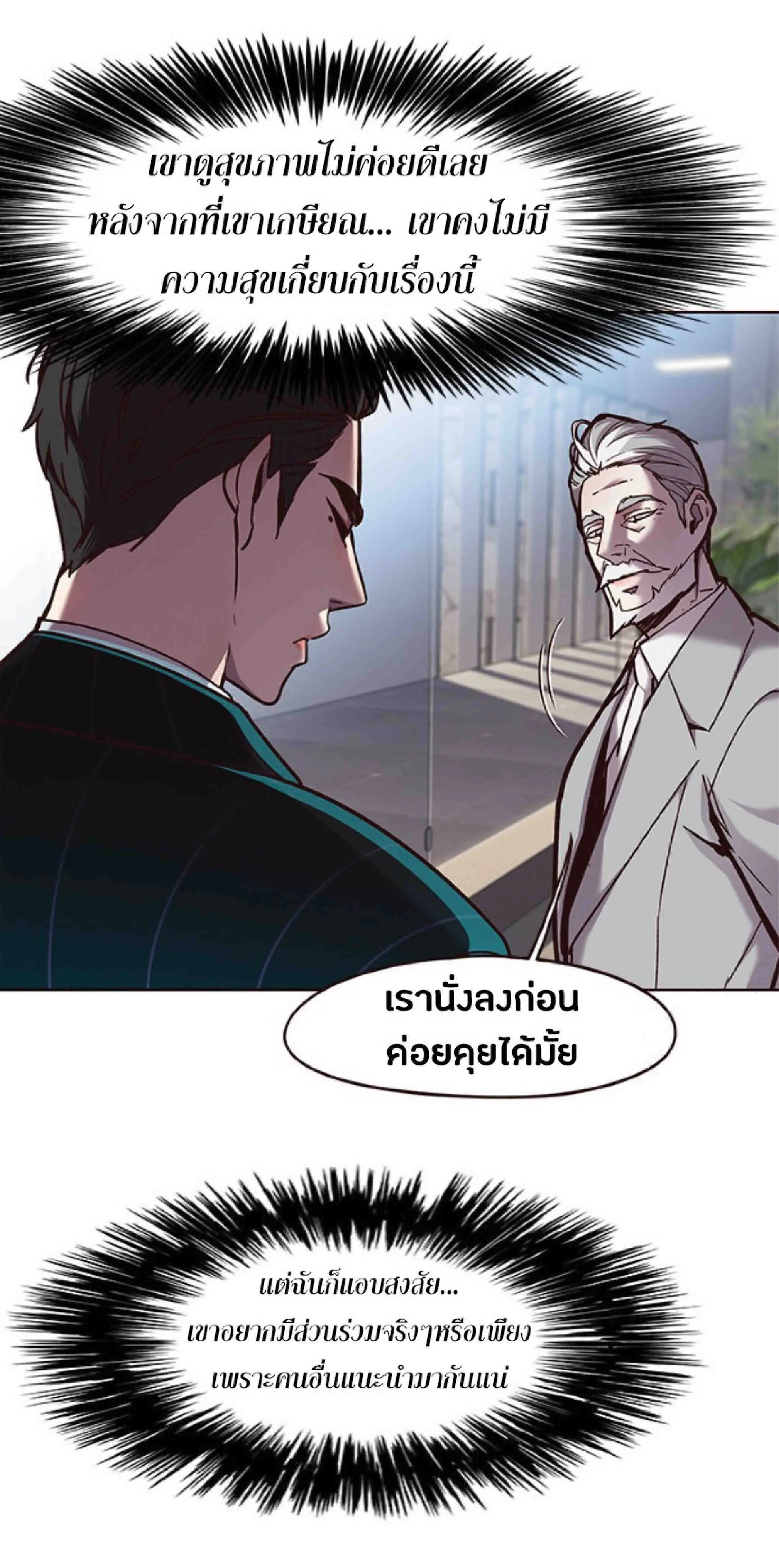 Eleceed อีลีซีด ตอนที่ 68 หน้า 42