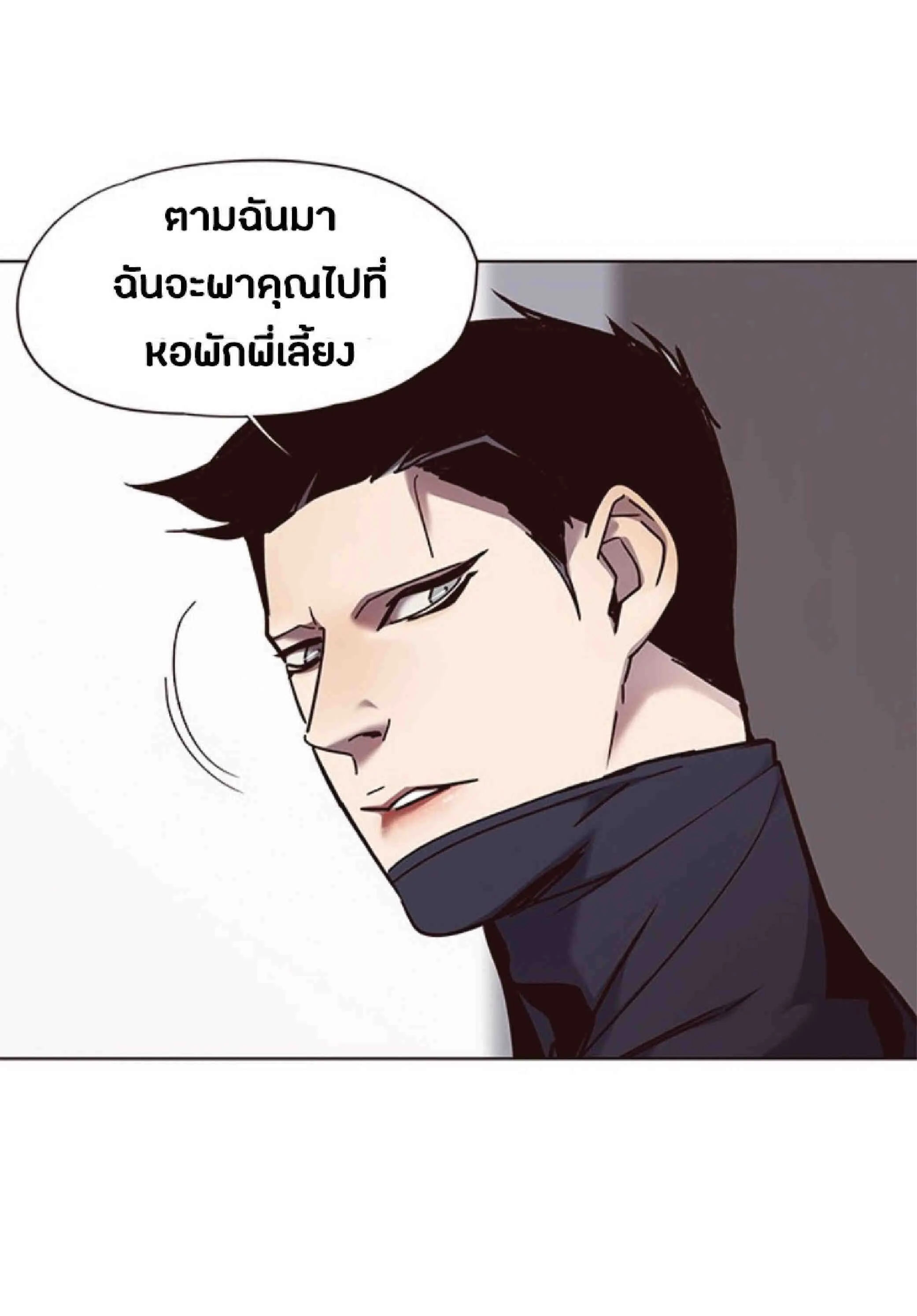 Eleceed อีลีซีด ตอนที่ 68 หน้า 46