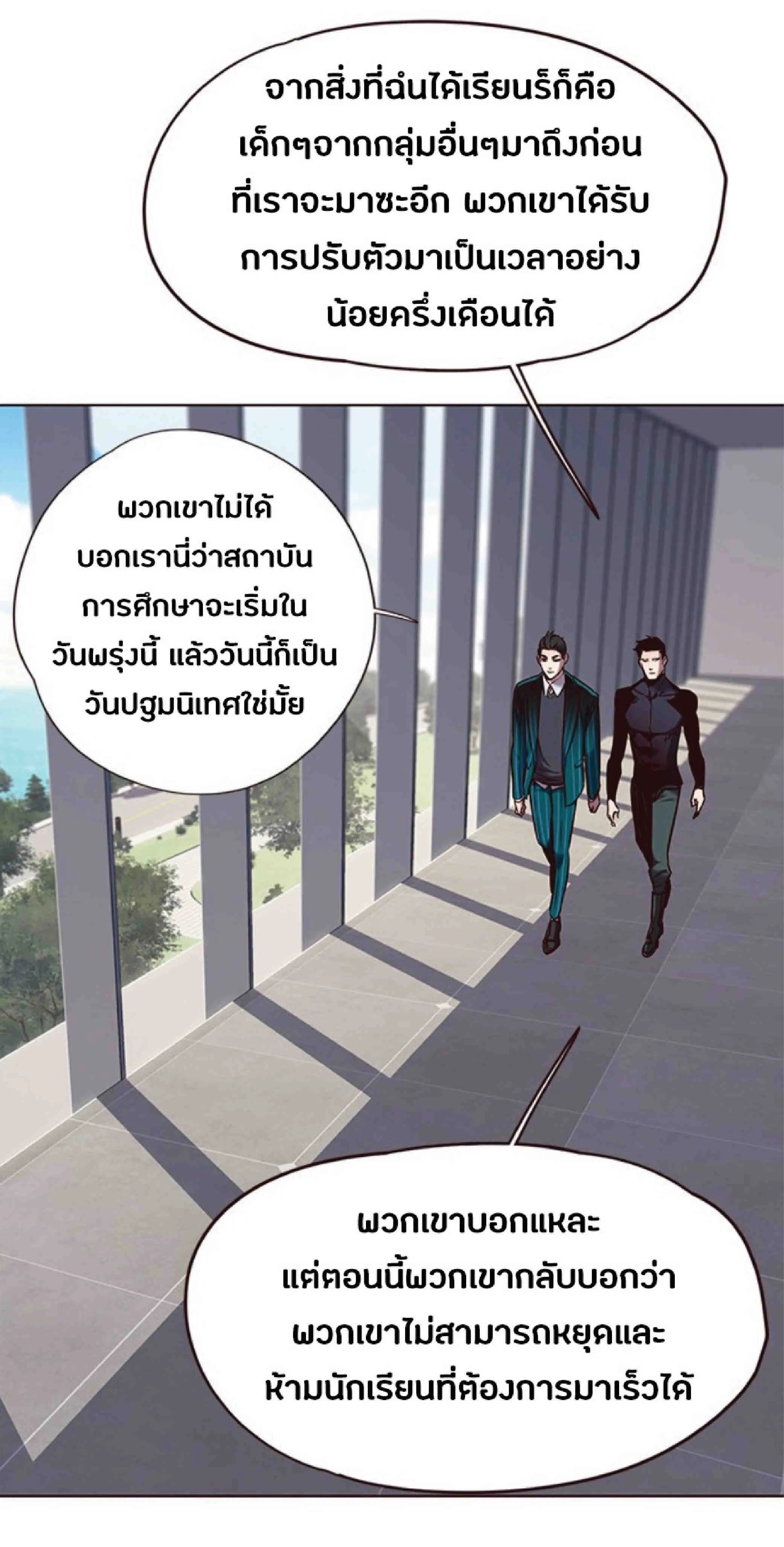 Eleceed อีลีซีด ตอนที่ 68 หน้า 47