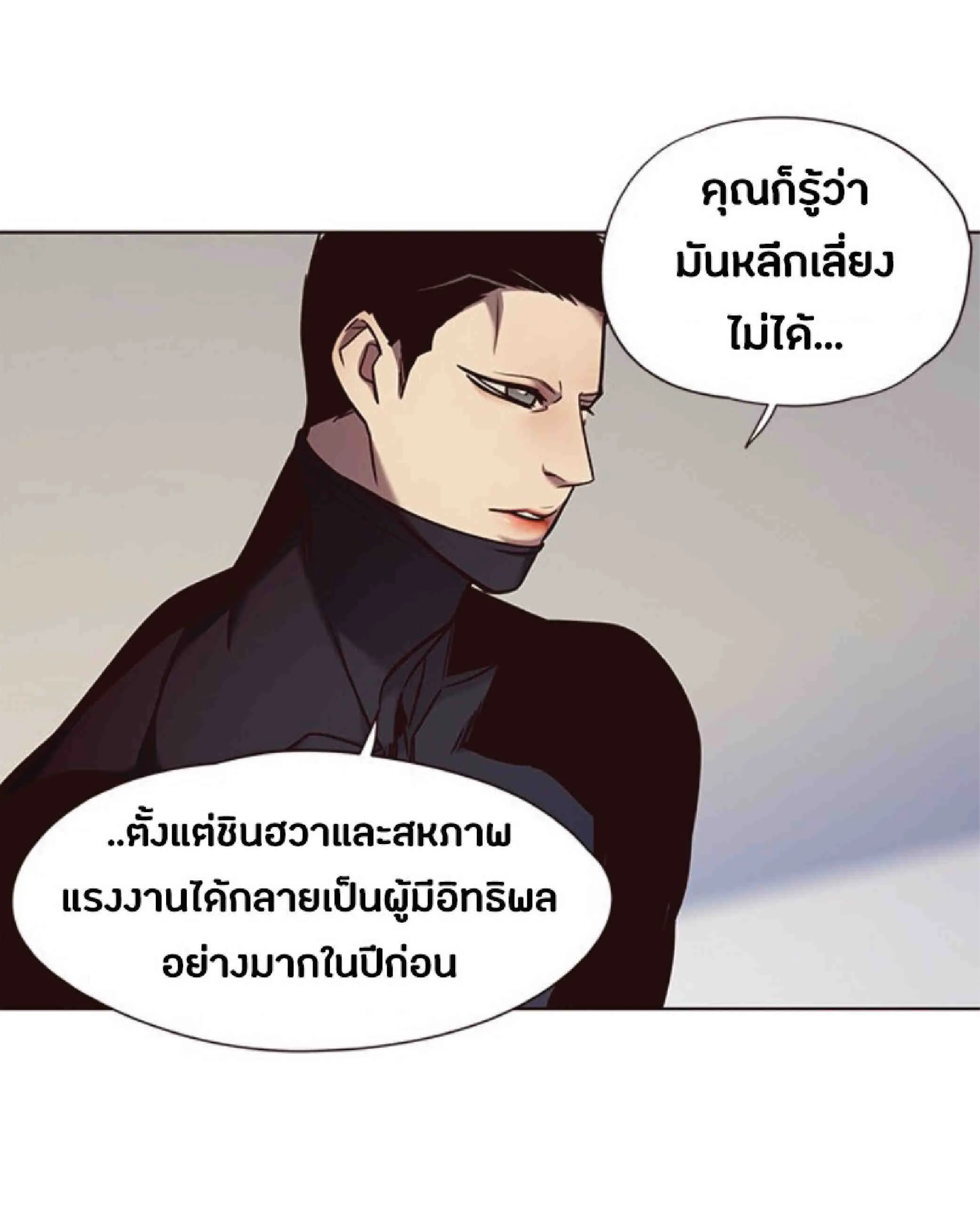 Eleceed อีลีซีด ตอนที่ 68 หน้า 49