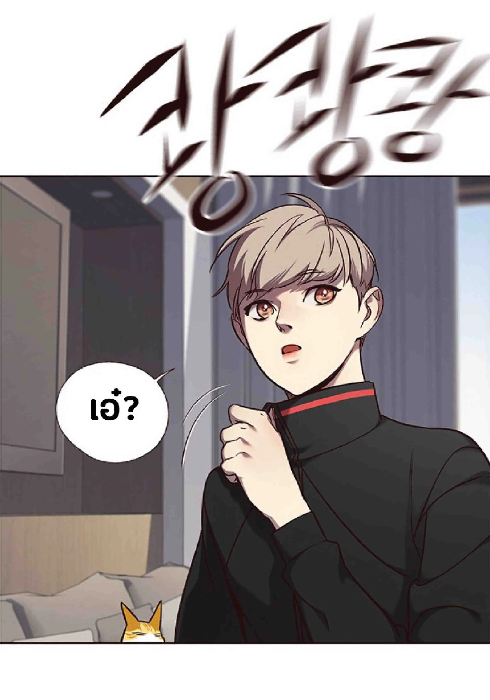 Eleceed อีลีซีด ตอนที่ 68 หน้า 51