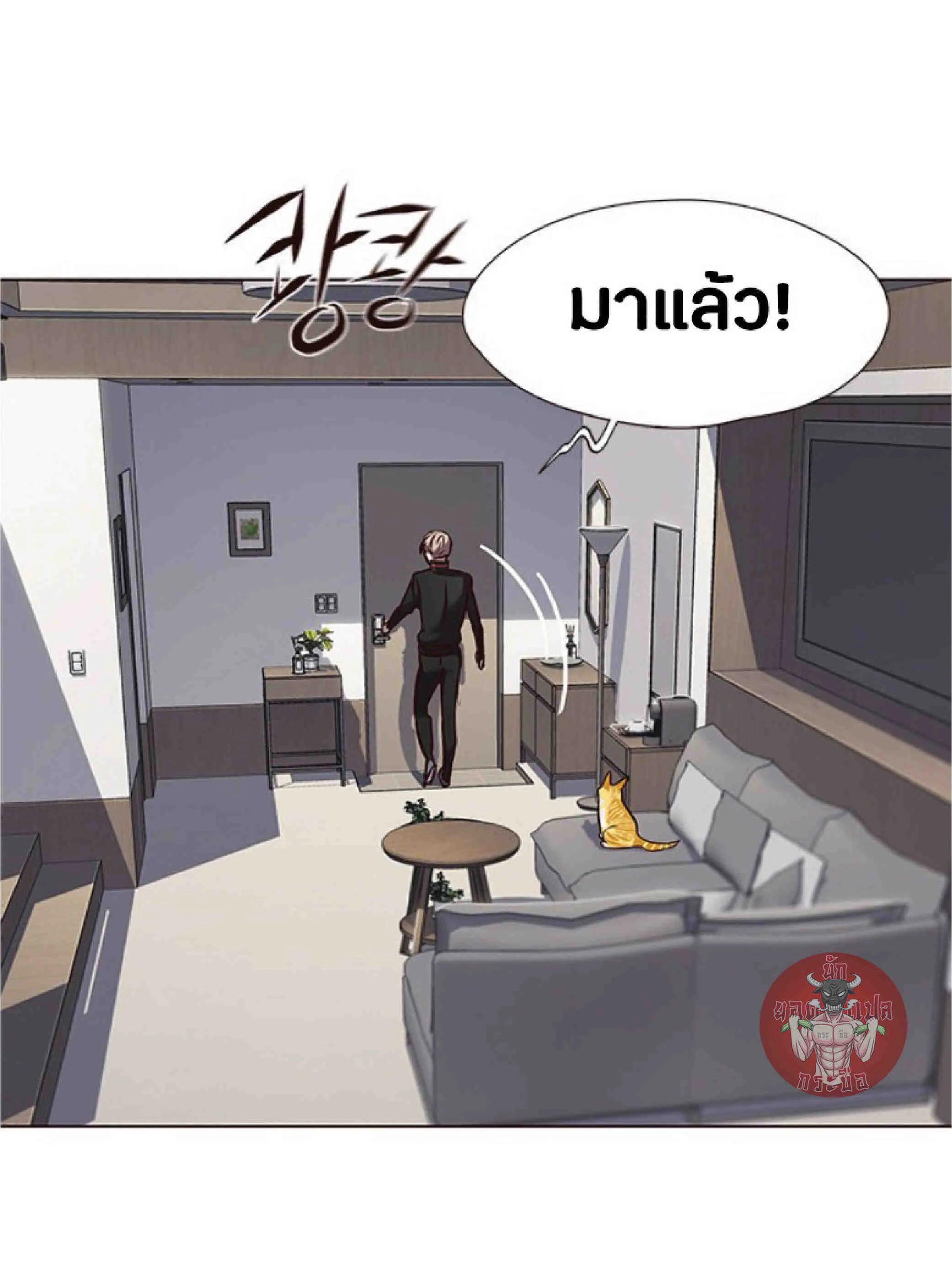 Eleceed อีลีซีด ตอนที่ 68 หน้า 52