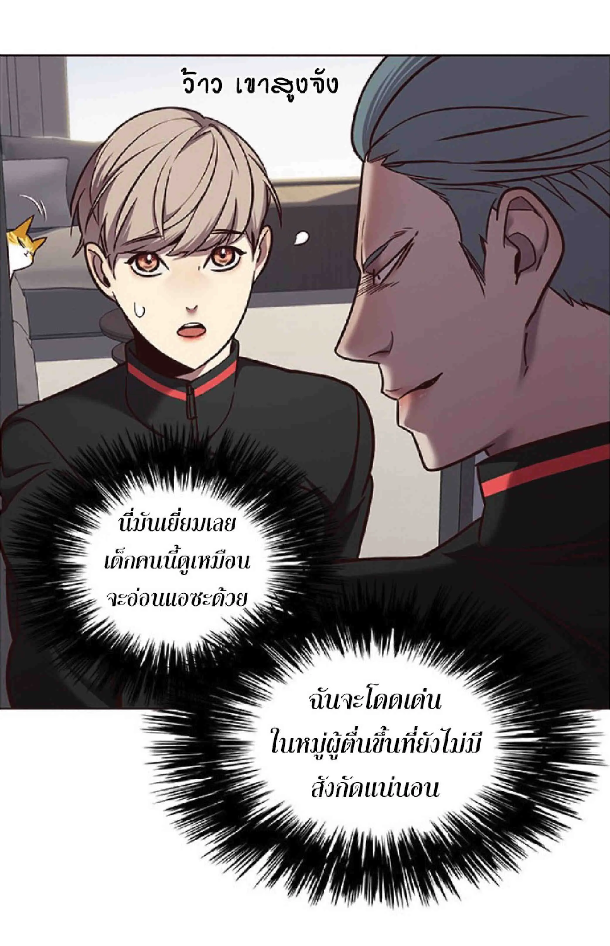 Eleceed อีลีซีด ตอนที่ 68 หน้า 54