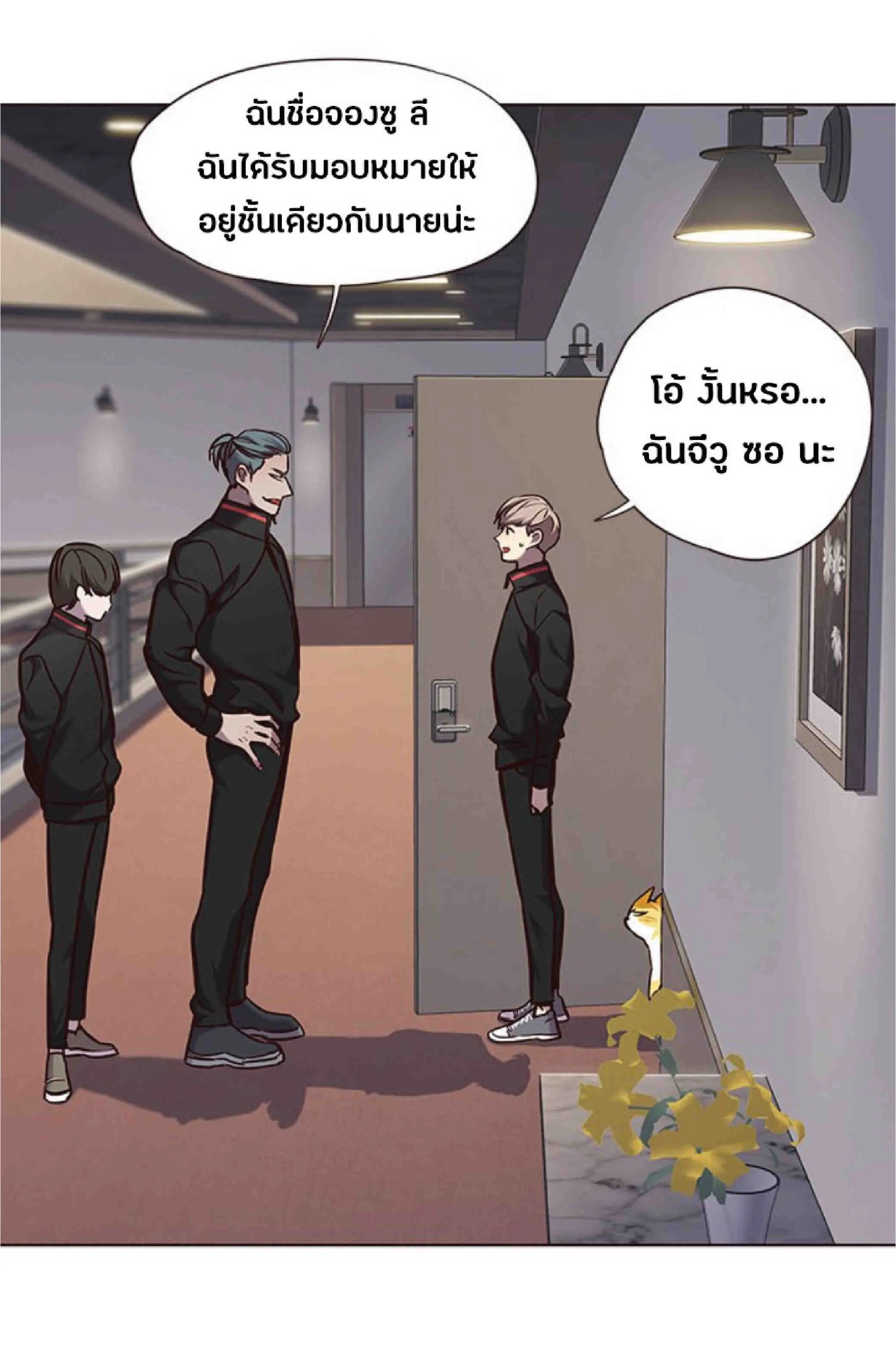 Eleceed อีลีซีด ตอนที่ 68 หน้า 55