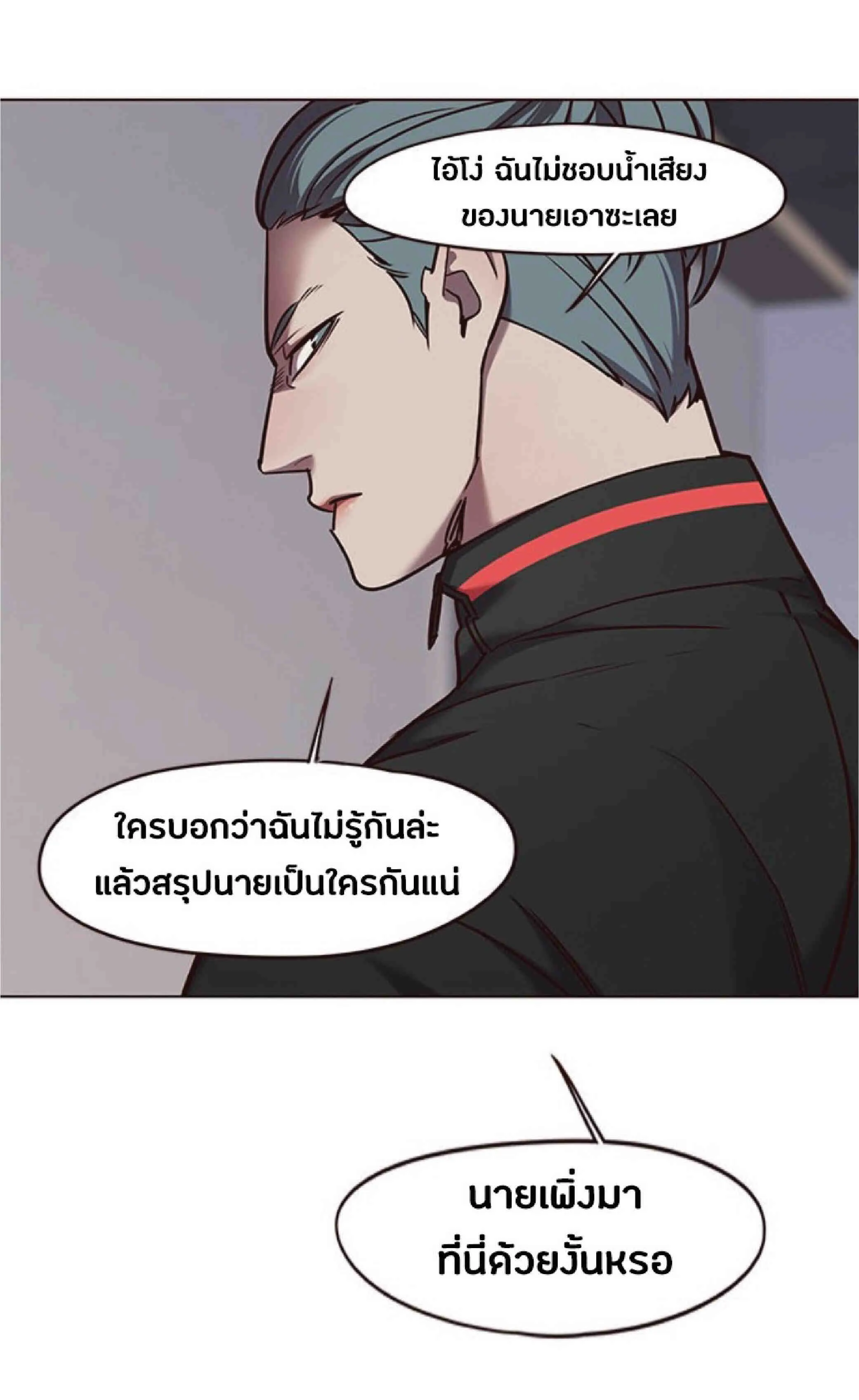 Eleceed อีลีซีด ตอนที่ 68 หน้า 58