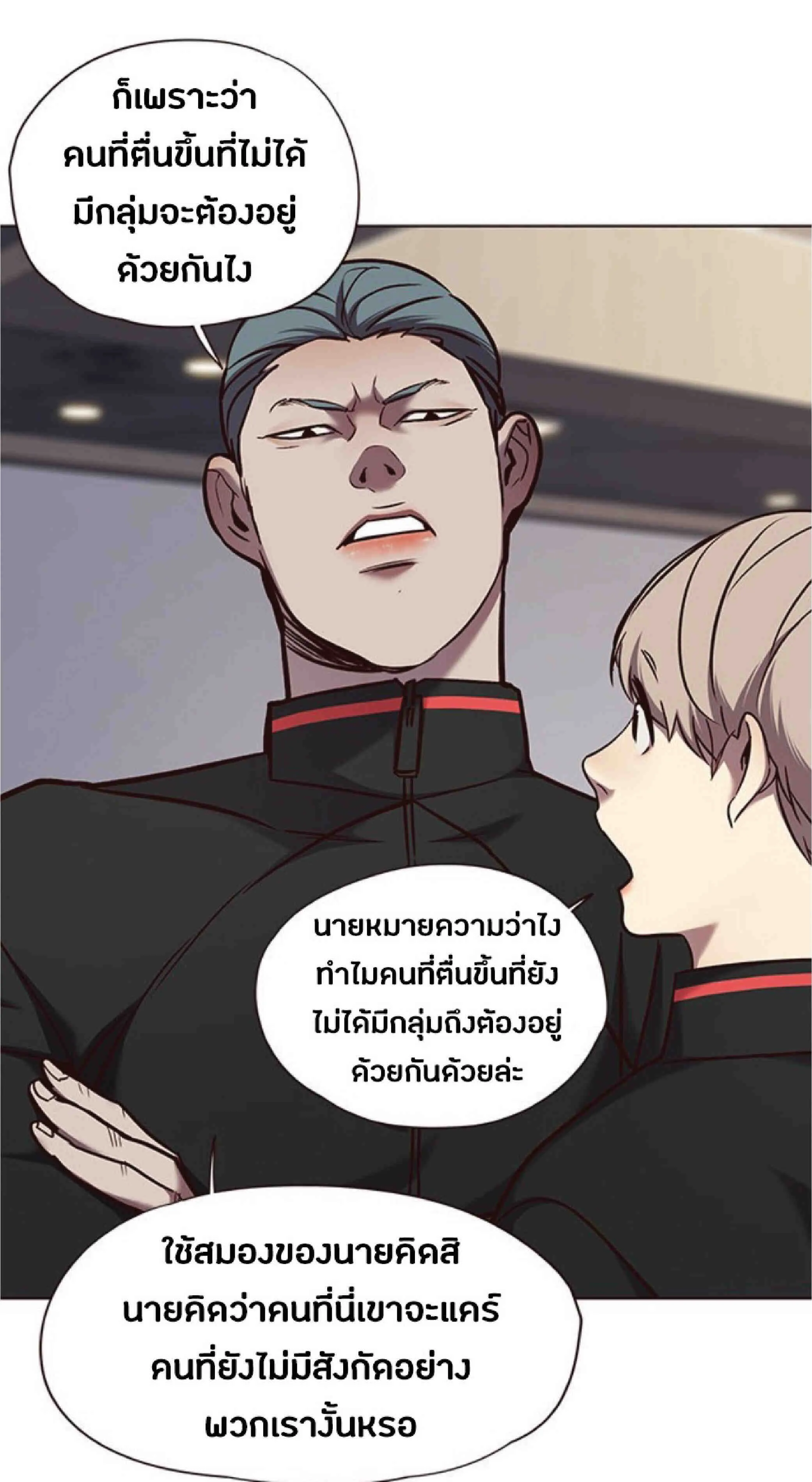 Eleceed อีลีซีด ตอนที่ 68 หน้า 61