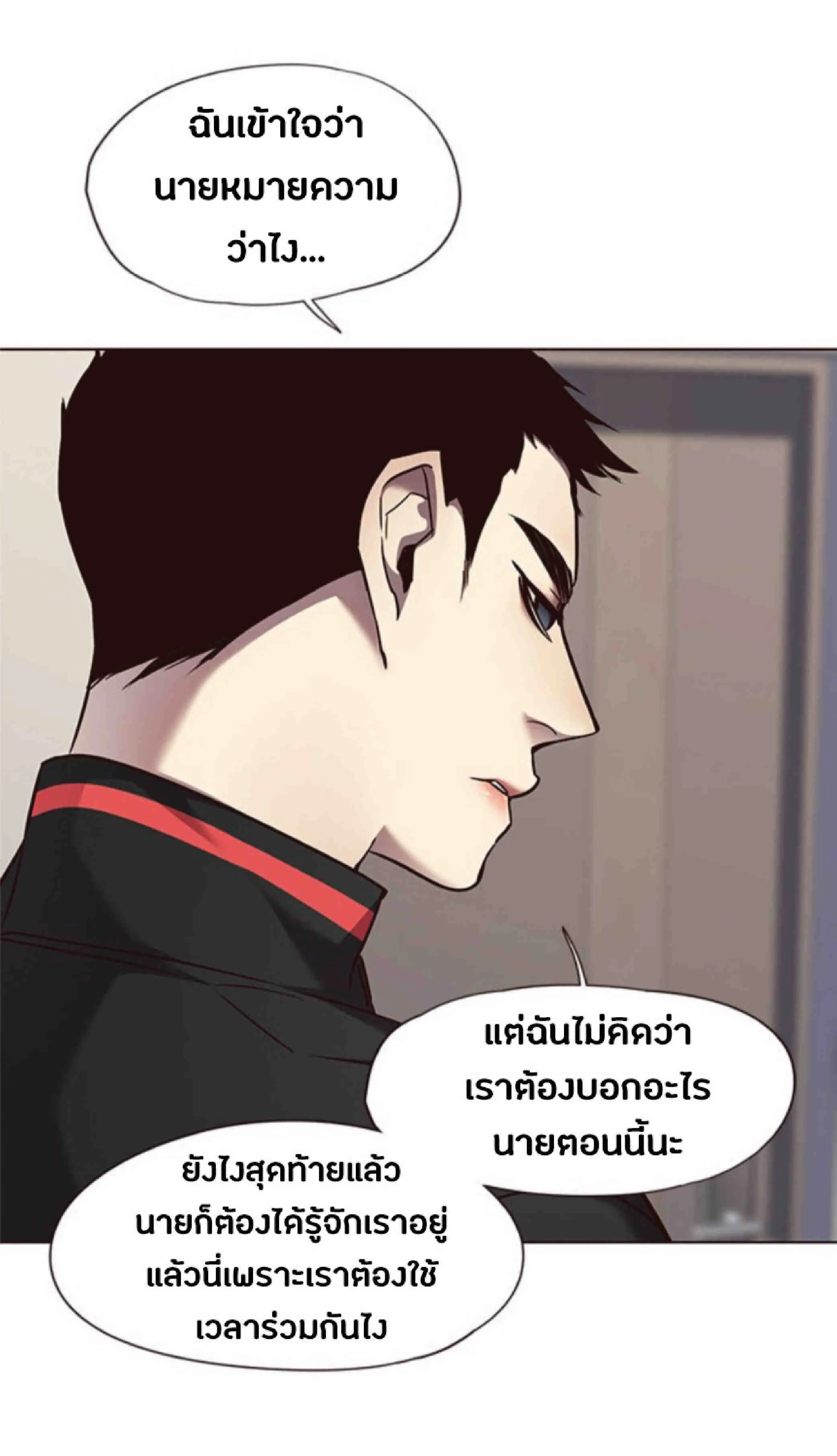 Eleceed อีลีซีด ตอนที่ 68 หน้า 64