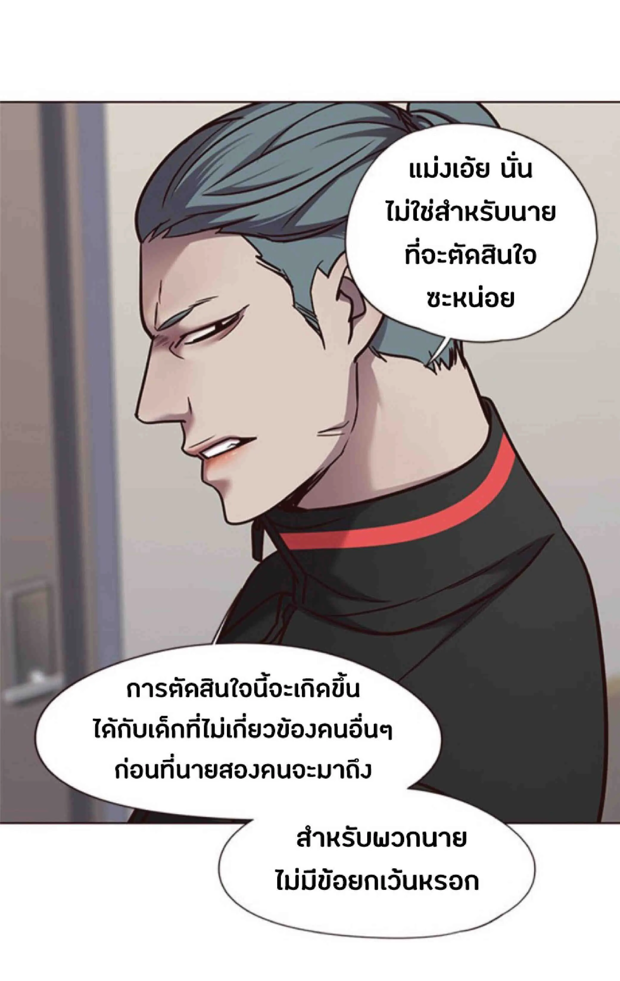Eleceed อีลีซีด ตอนที่ 68 หน้า 65