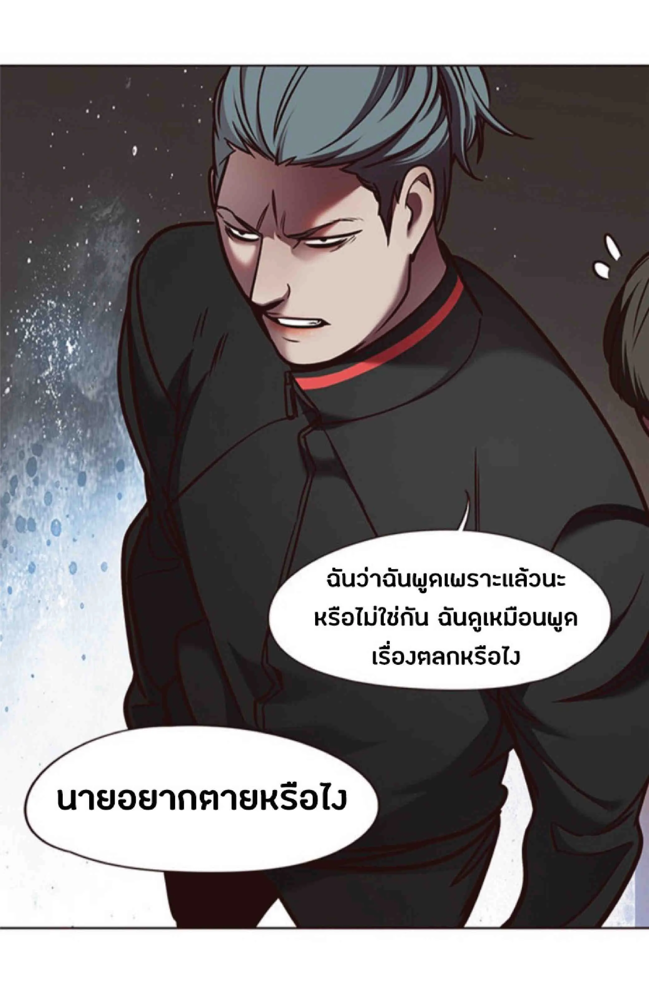 Eleceed อีลีซีด ตอนที่ 68 หน้า 69