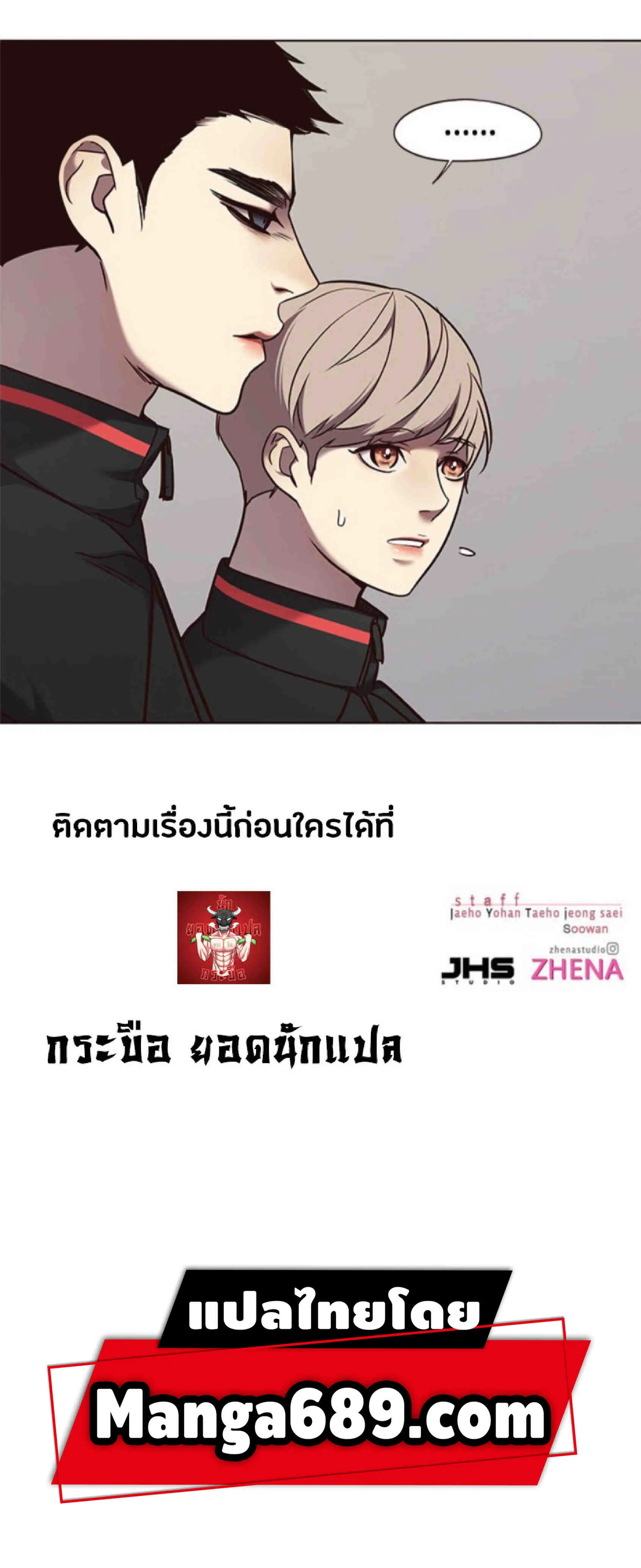 Eleceed อีลีซีด ตอนที่ 68 หน้า 70