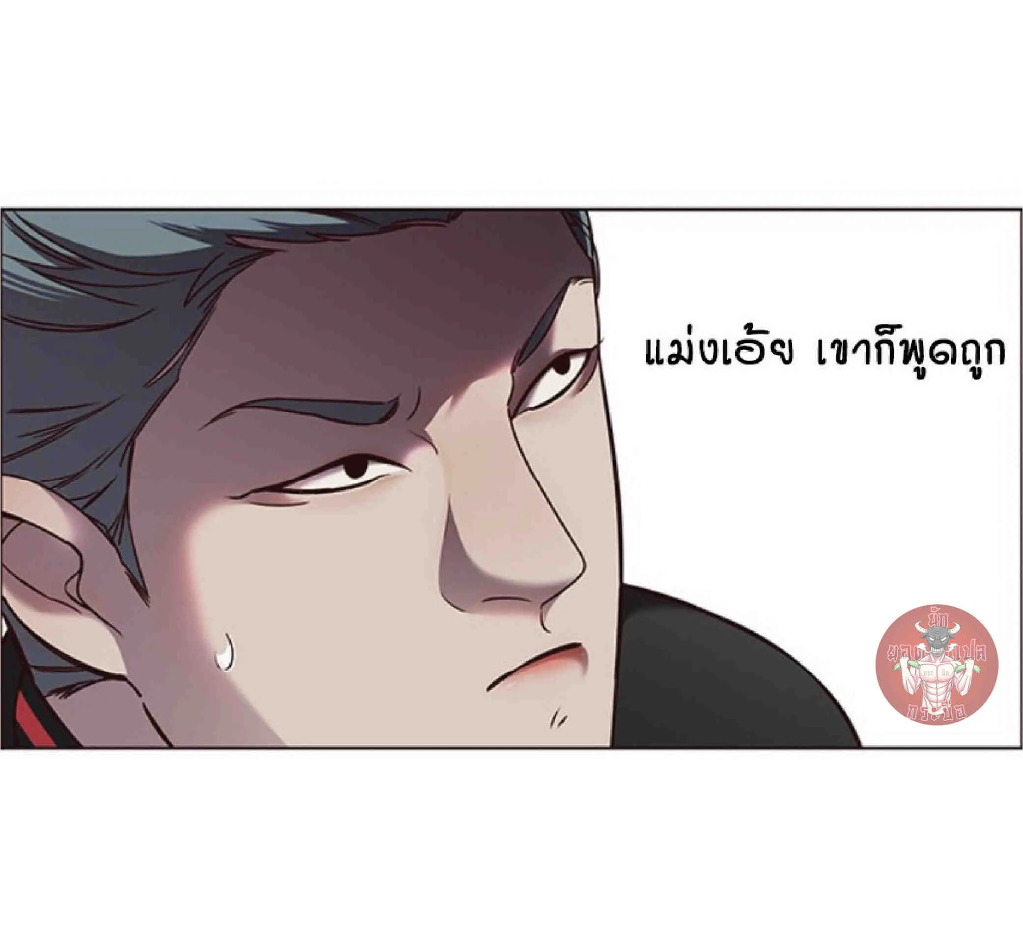 Eleceed อีลีซีด ตอนที่ 69 หน้า 13