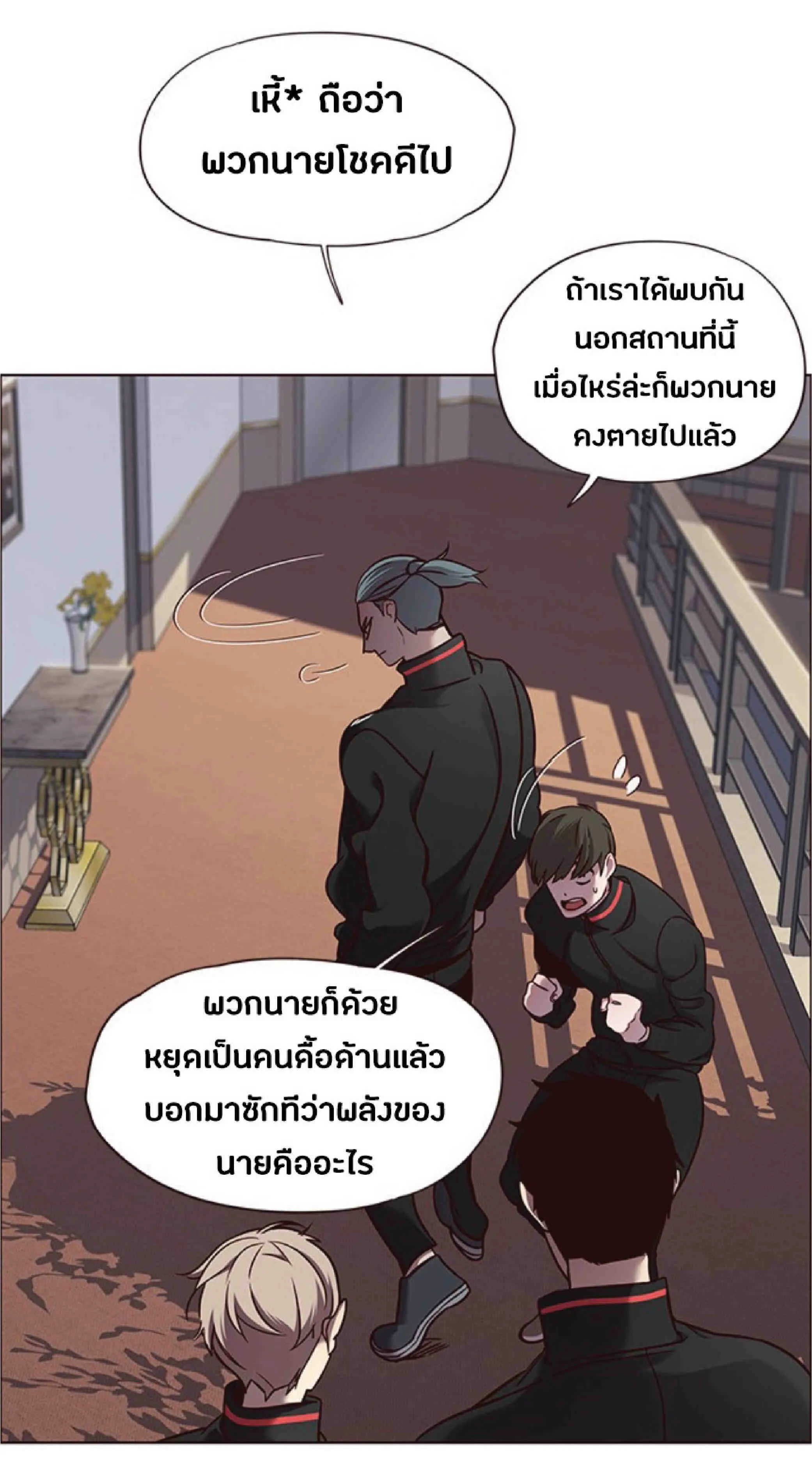 Eleceed อีลีซีด ตอนที่ 69 หน้า 14