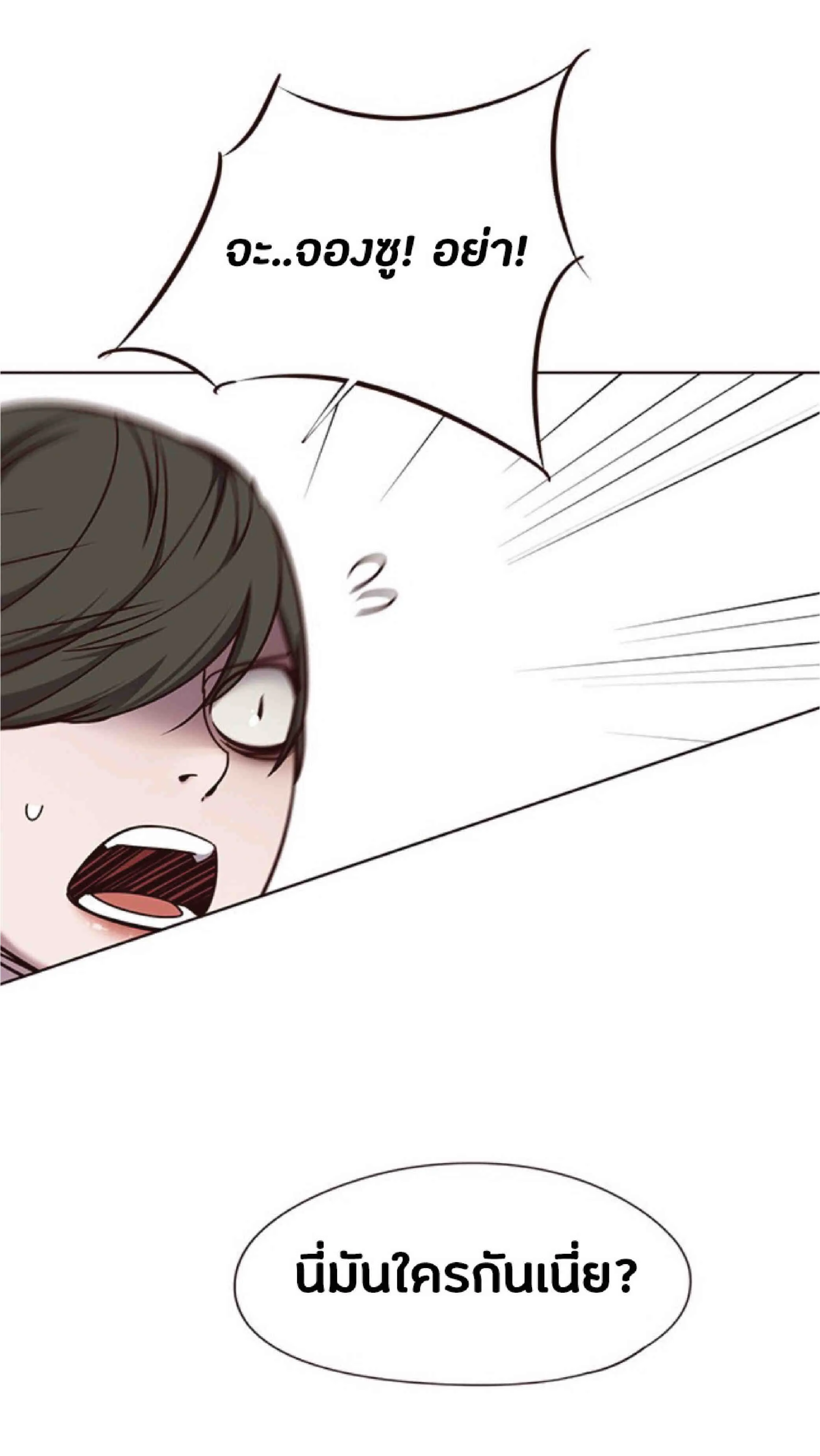 Eleceed อีลีซีด ตอนที่ 69 หน้า 19