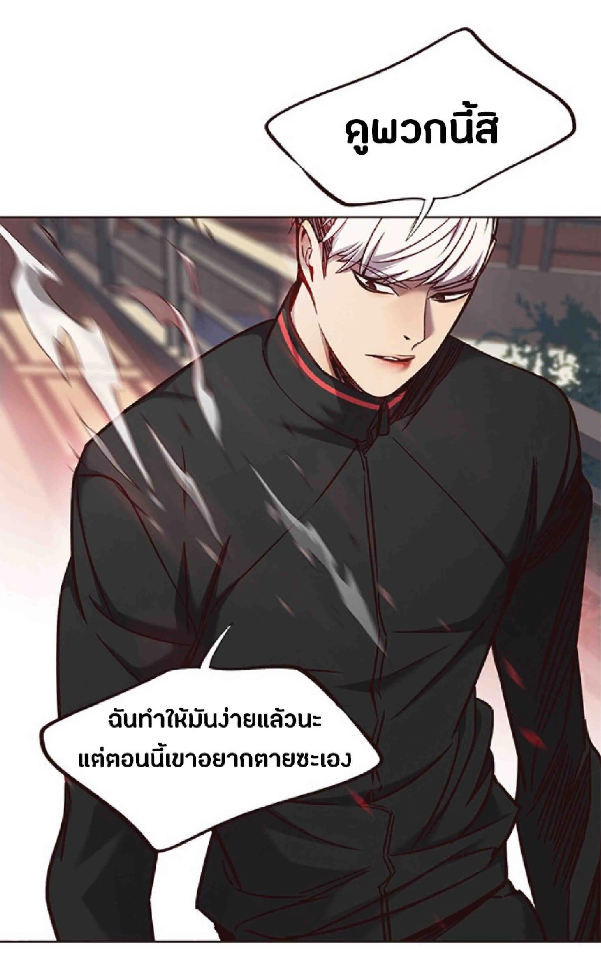 Eleceed อีลีซีด ตอนที่ 69 หน้า 28