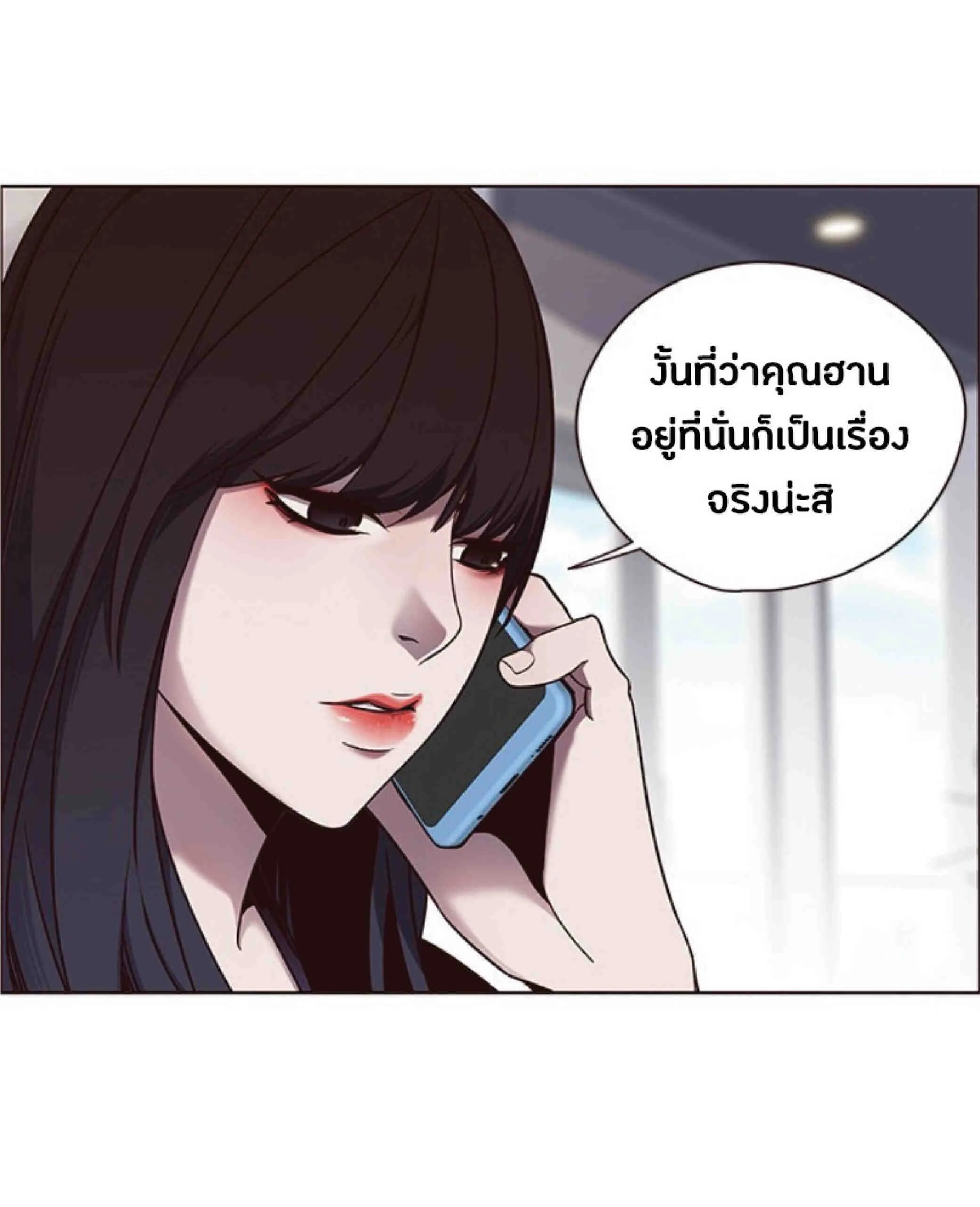 Eleceed อีลีซีด ตอนที่ 69 หน้า 3