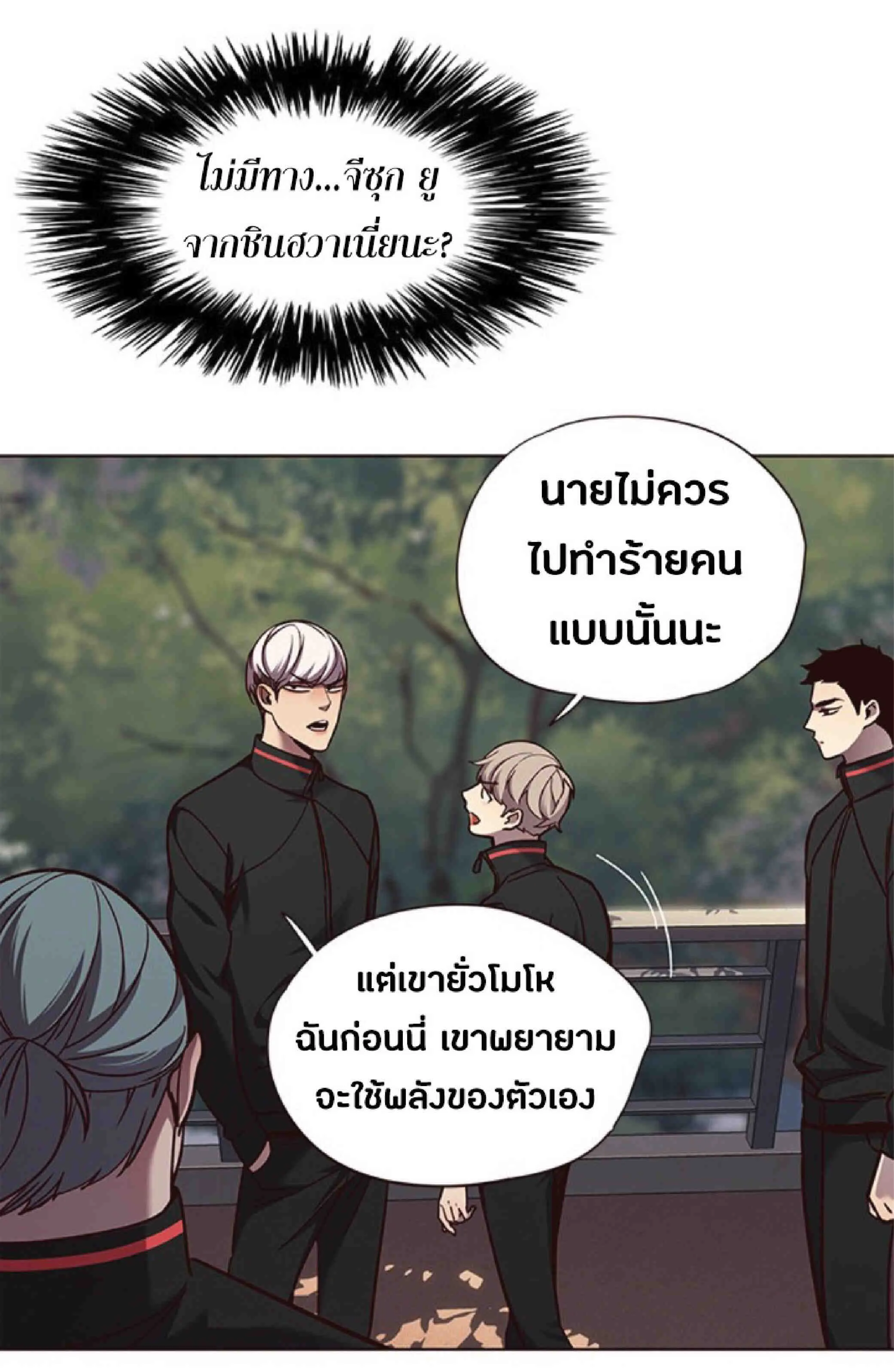 Eleceed อีลีซีด ตอนที่ 69 หน้า 30