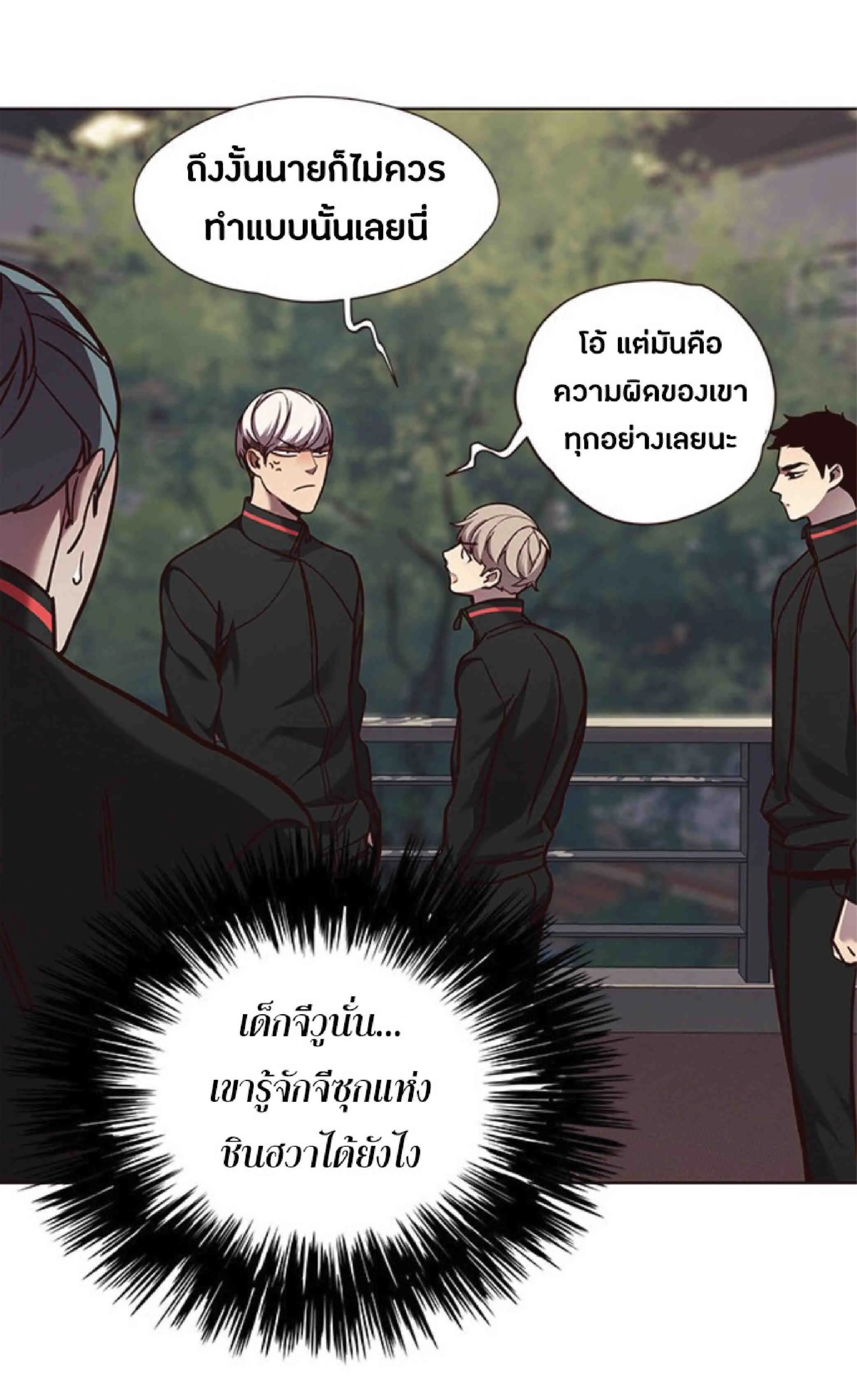 Eleceed อีลีซีด ตอนที่ 69 หน้า 31