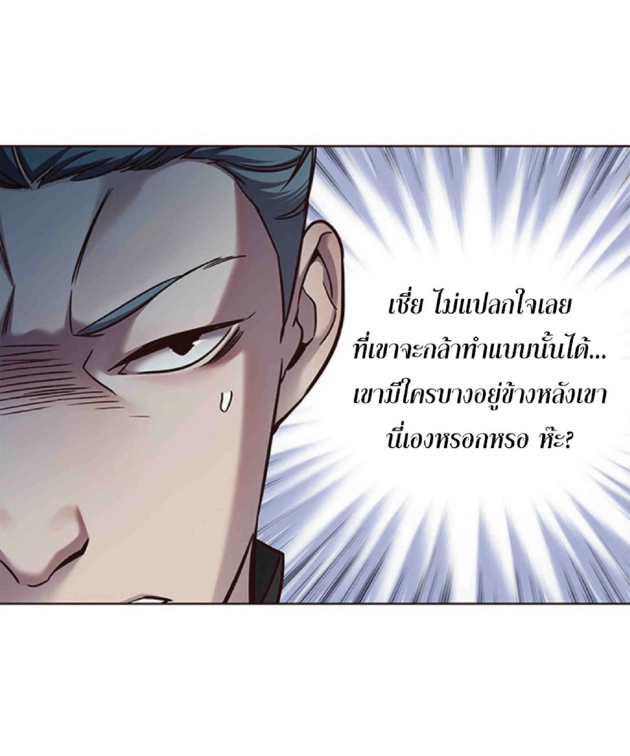 Eleceed อีลีซีด ตอนที่ 69 หน้า 32