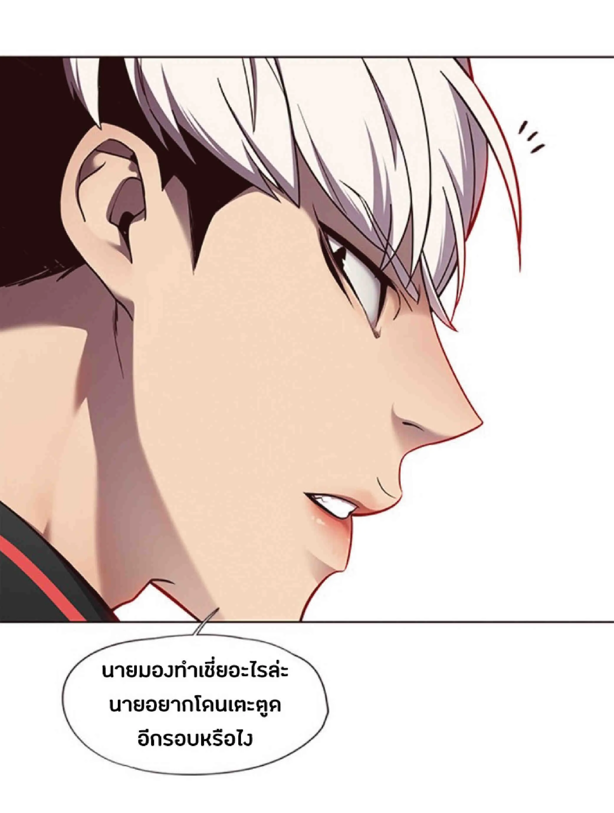 Eleceed อีลีซีด ตอนที่ 69 หน้า 33