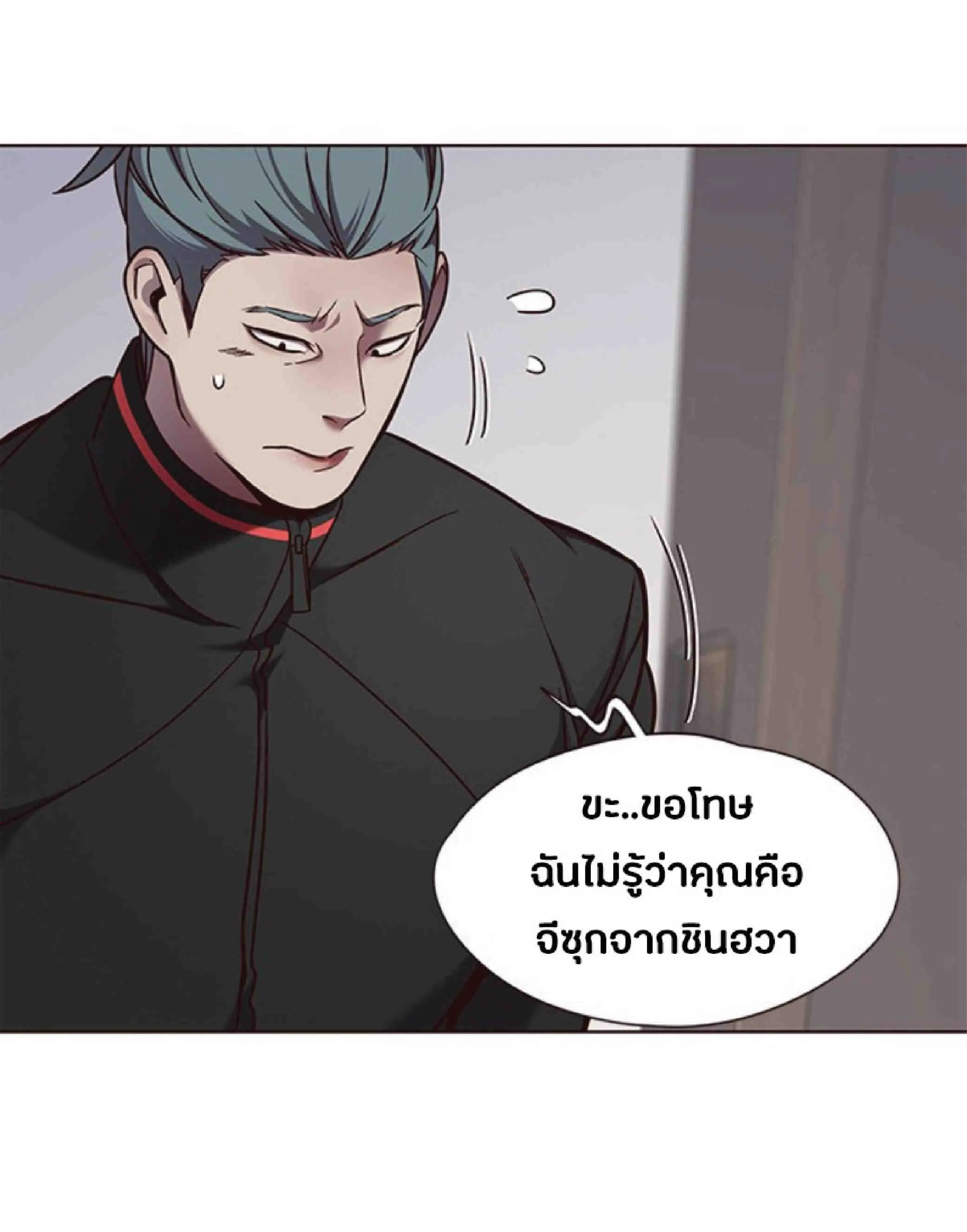 Eleceed อีลีซีด ตอนที่ 69 หน้า 34