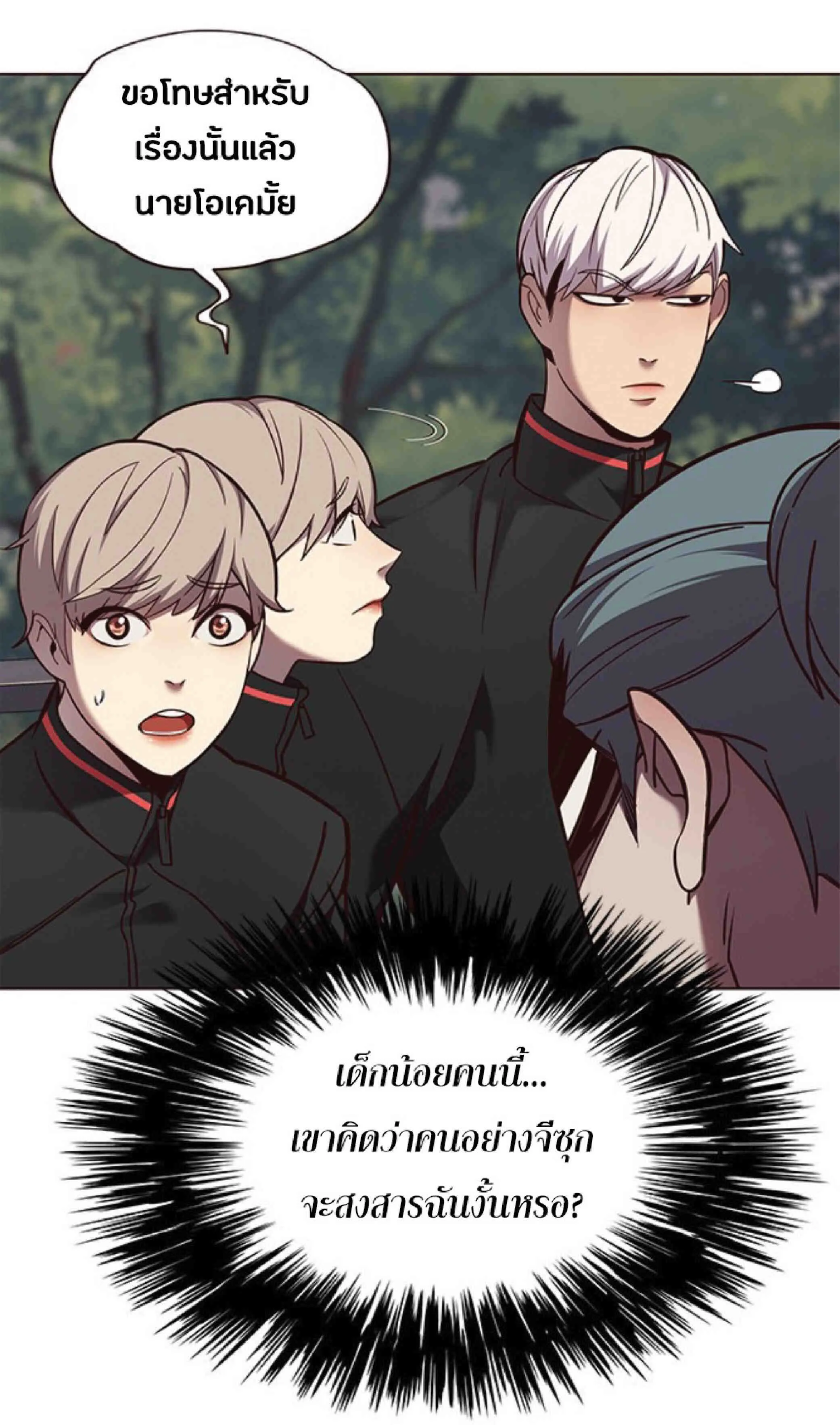 Eleceed อีลีซีด ตอนที่ 69 หน้า 35