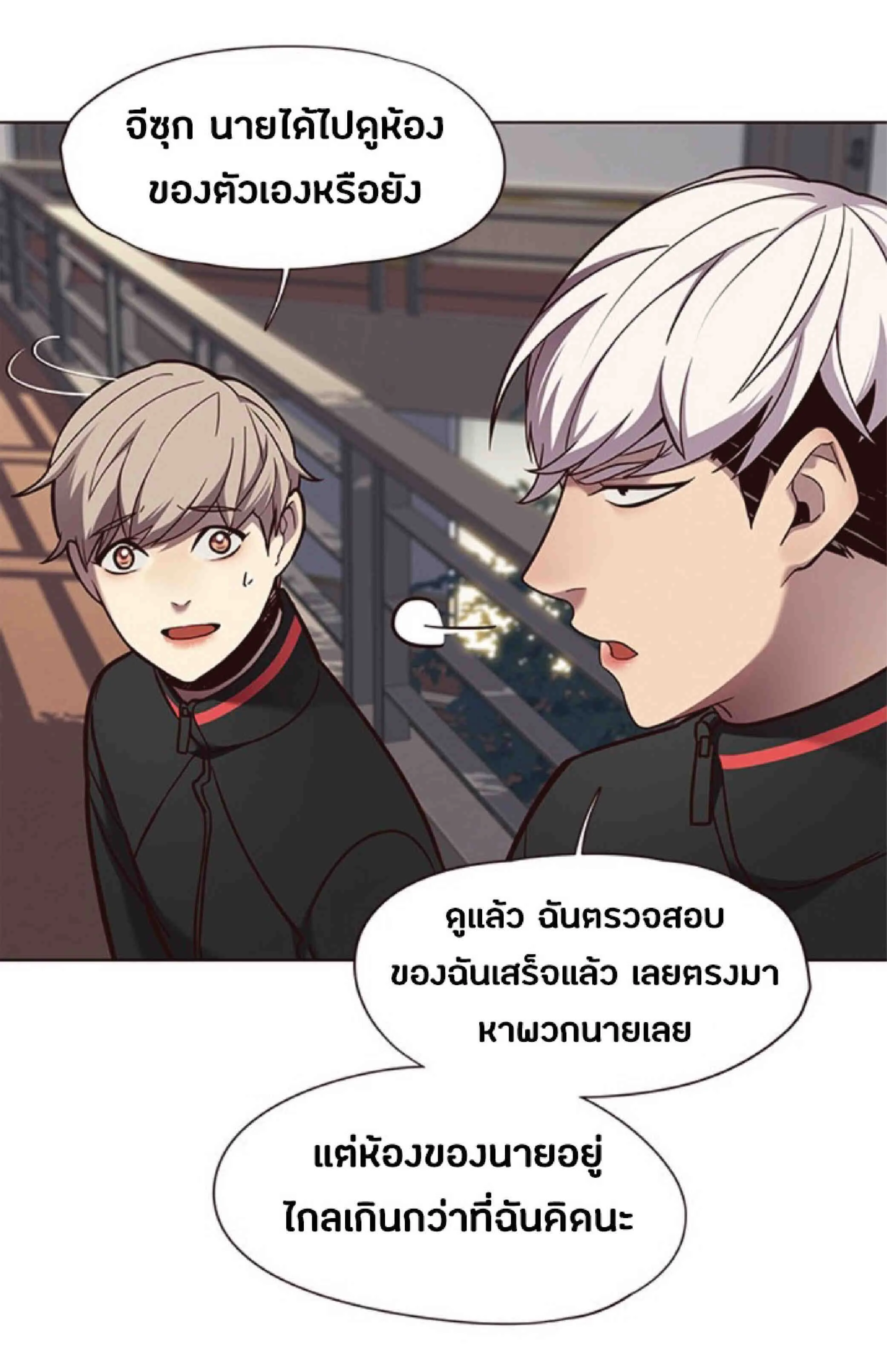 Eleceed อีลีซีด ตอนที่ 69 หน้า 38