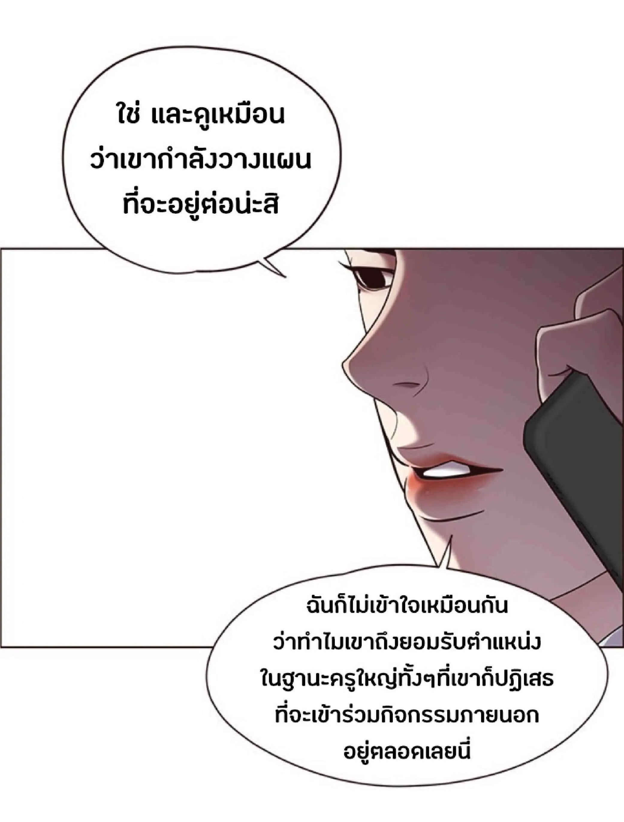 Eleceed อีลีซีด ตอนที่ 69 หน้า 4