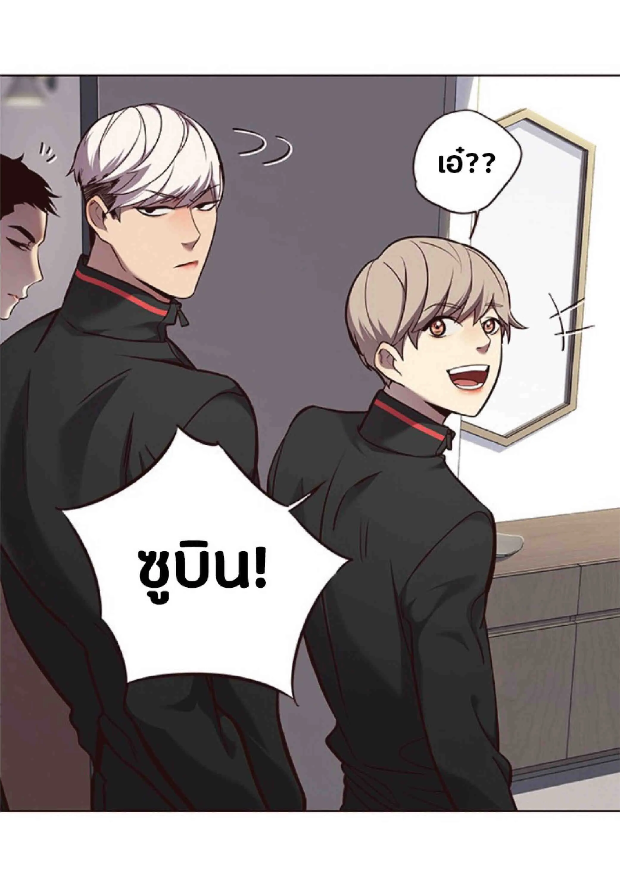 Eleceed อีลีซีด ตอนที่ 69 หน้า 41