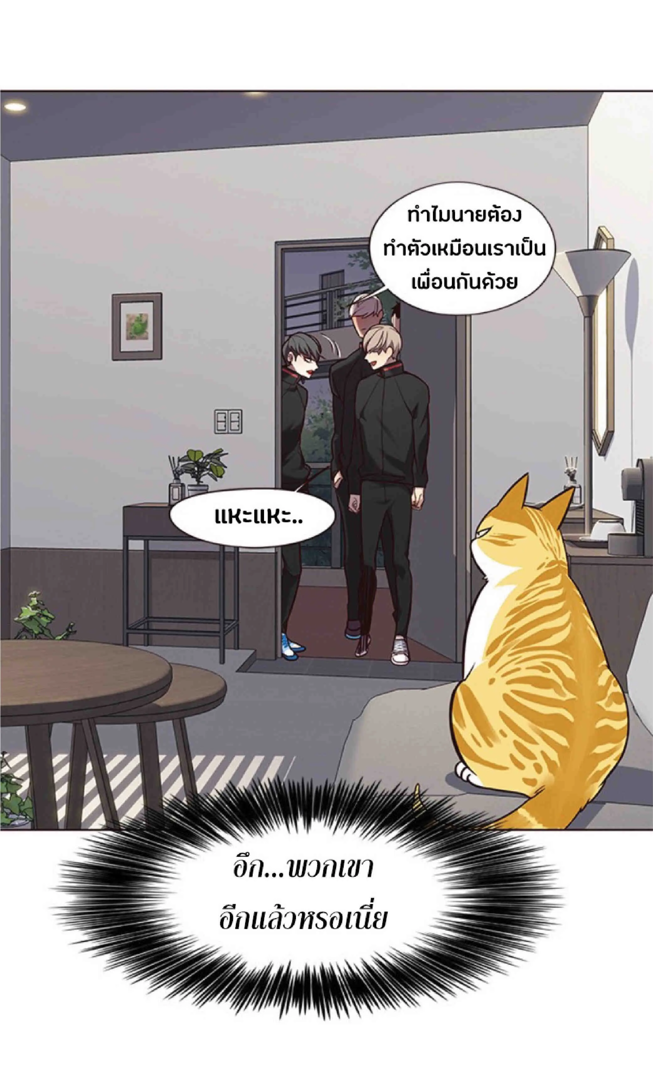 Eleceed อีลีซีด ตอนที่ 69 หน้า 42