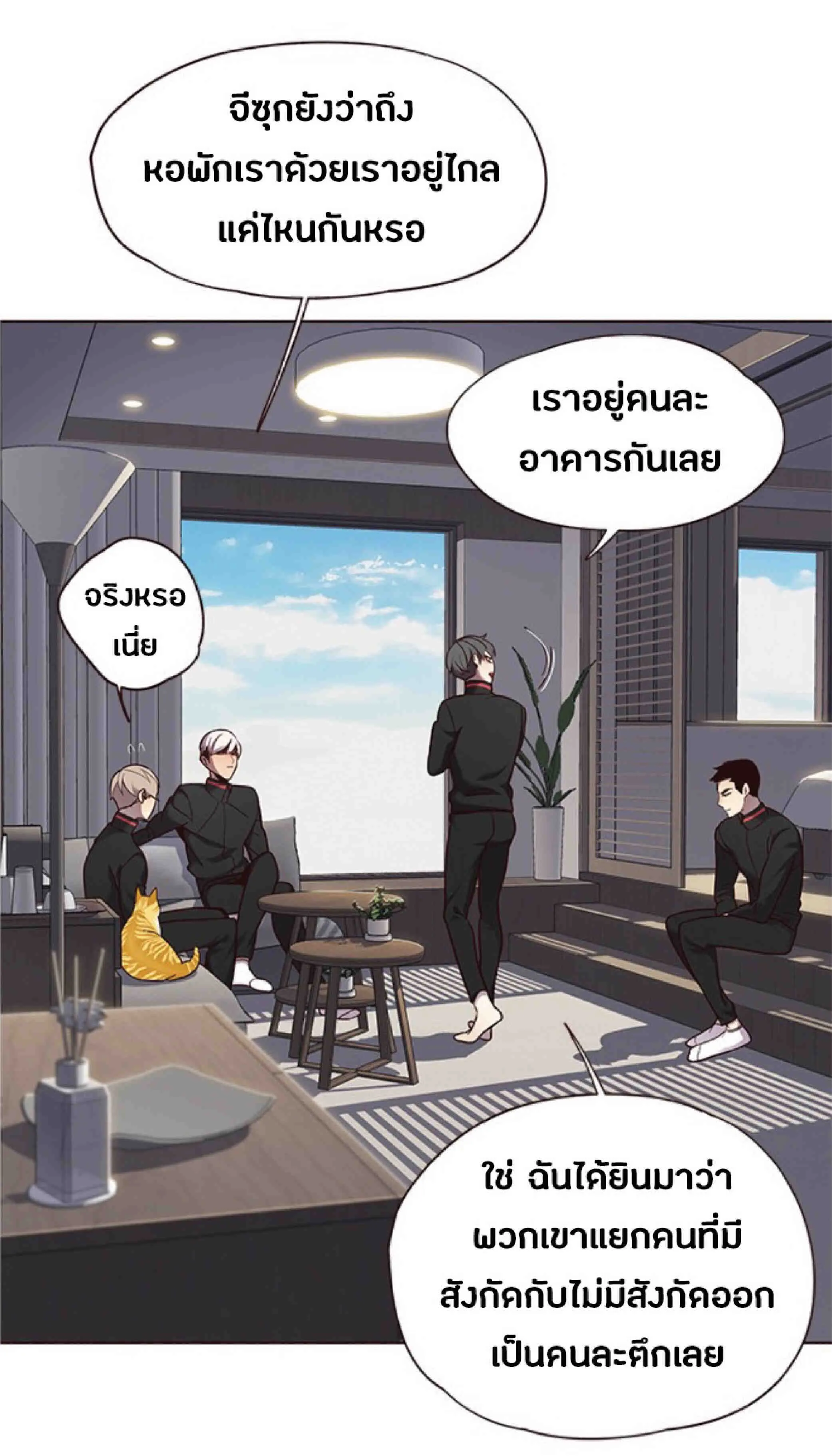 Eleceed อีลีซีด ตอนที่ 69 หน้า 43