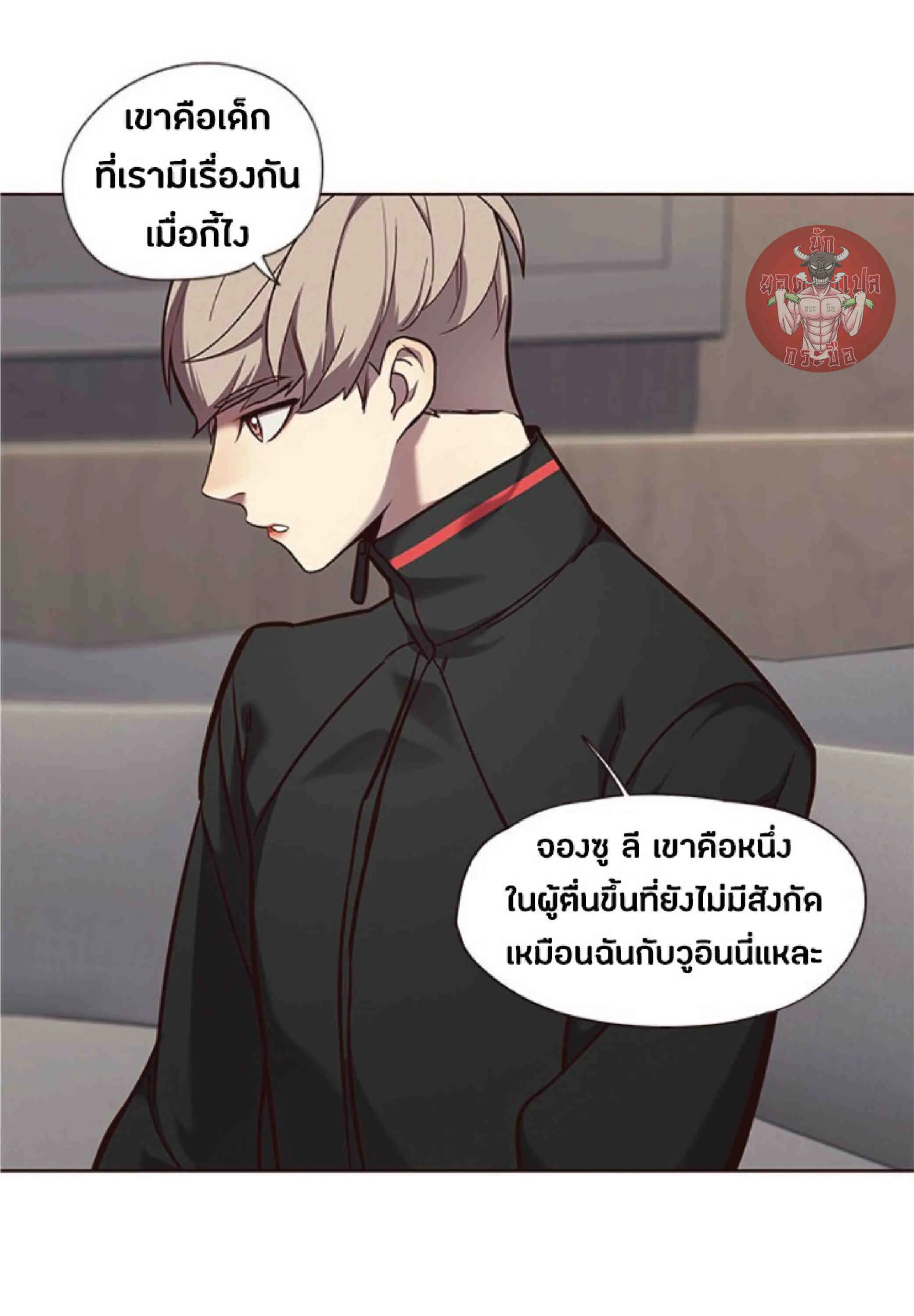 Eleceed อีลีซีด ตอนที่ 69 หน้า 45