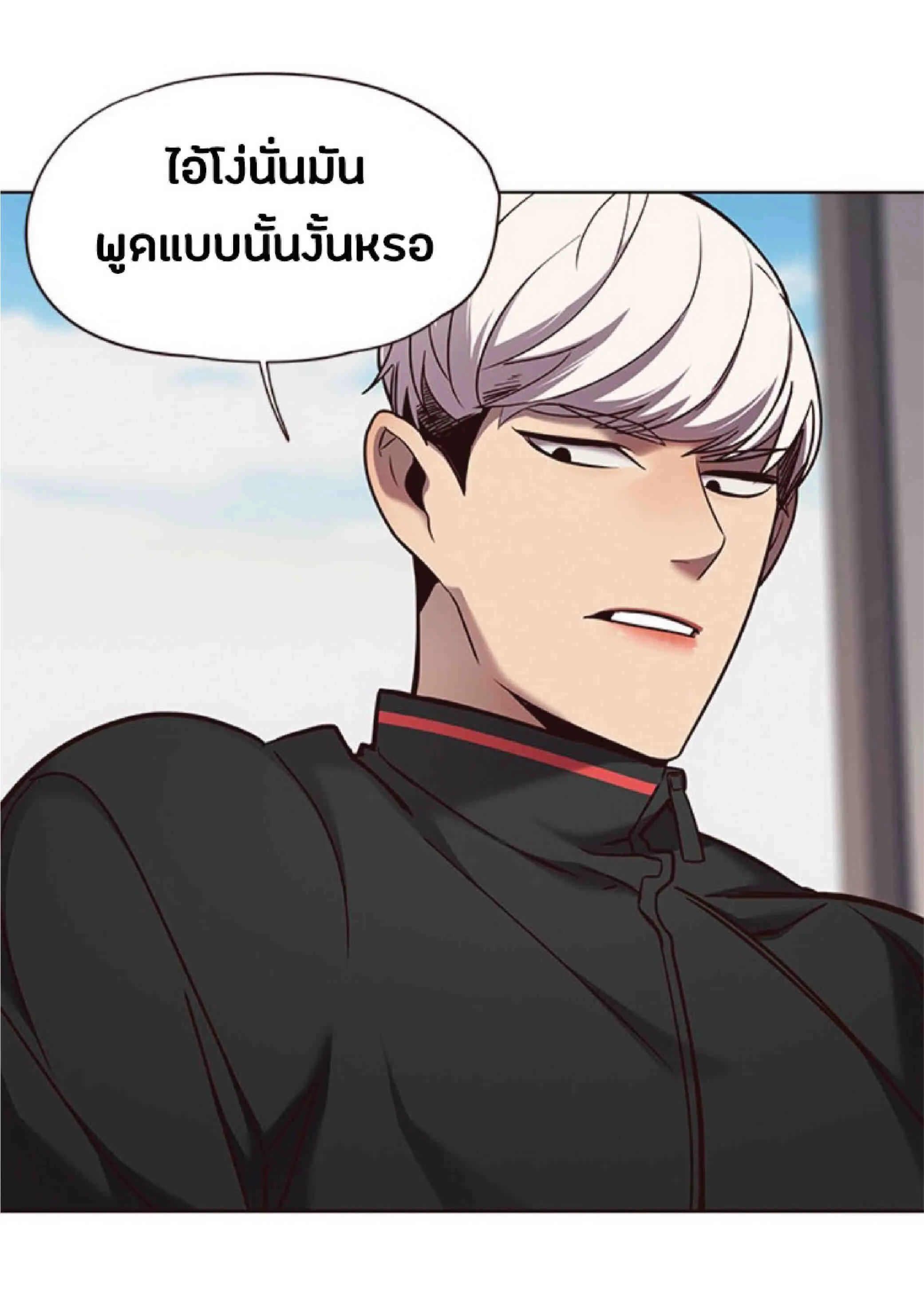 Eleceed อีลีซีด ตอนที่ 69 หน้า 46